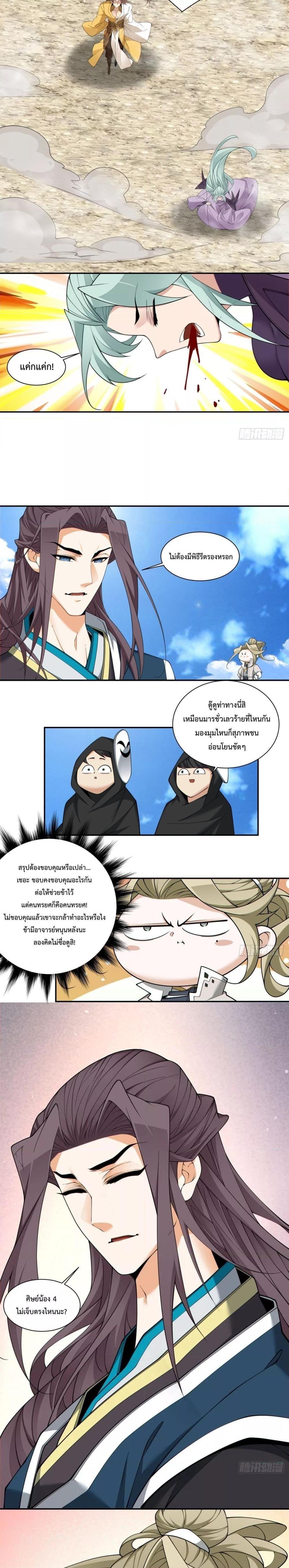 Manga-lc-com อ่านมังงะ อ่านการ์ตูน ออนไลน์ ฟรี My Disciples Are All Big Villains ตอนที่ 1 2 3 4 5 6 7 8 9 10 11 12 13 14 ฟรี ไม่มีโฆษณา Manga-lc - อ่าน มังงะ อ่าน การ์ตูน ออนไลน์ อ่านมังงะ ฟรี