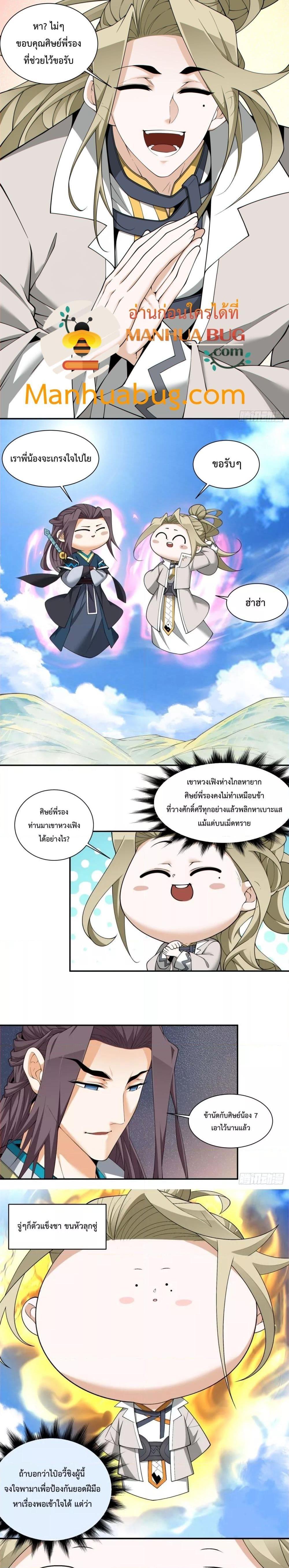 Manga-lc-com อ่านมังงะ อ่านการ์ตูน ออนไลน์ ฟรี My Disciples Are All Big Villains ตอนที่ 1 2 3 4 5 6 7 8 9 10 11 12 13 14 ฟรี ไม่มีโฆษณา Manga-lc - อ่าน มังงะ อ่าน การ์ตูน ออนไลน์ อ่านมังงะ ฟรี