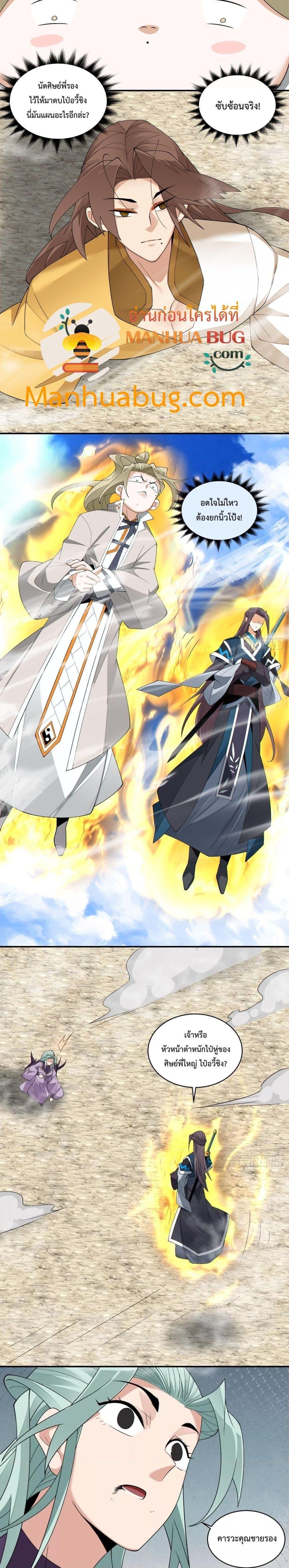 Manga-lc-com อ่านมังงะ อ่านการ์ตูน ออนไลน์ ฟรี My Disciples Are All Big Villains ตอนที่ 1 2 3 4 5 6 7 8 9 10 11 12 13 14 ฟรี ไม่มีโฆษณา Manga-lc - อ่าน มังงะ อ่าน การ์ตูน ออนไลน์ อ่านมังงะ ฟรี