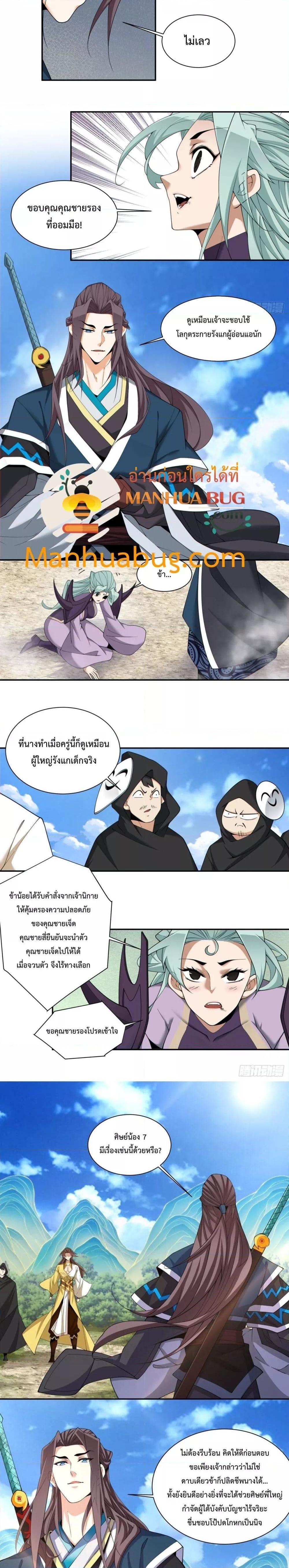 Manga-lc-com อ่านมังงะ อ่านการ์ตูน ออนไลน์ ฟรี My Disciples Are All Big Villains ตอนที่ 1 2 3 4 5 6 7 8 9 10 11 12 13 14 ฟรี ไม่มีโฆษณา Manga-lc - อ่าน มังงะ อ่าน การ์ตูน ออนไลน์ อ่านมังงะ ฟรี