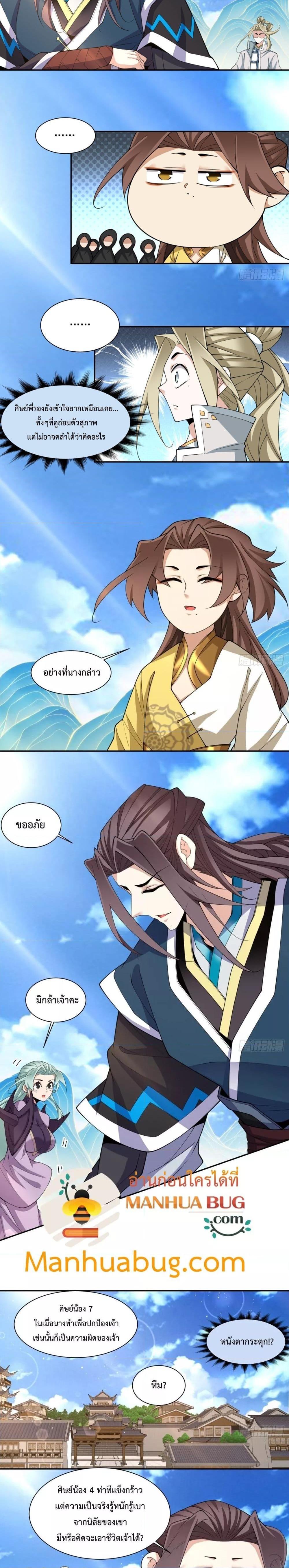 Manga-lc-com อ่านมังงะ อ่านการ์ตูน ออนไลน์ ฟรี My Disciples Are All Big Villains ตอนที่ 1 2 3 4 5 6 7 8 9 10 11 12 13 14 ฟรี ไม่มีโฆษณา Manga-lc - อ่าน มังงะ อ่าน การ์ตูน ออนไลน์ อ่านมังงะ ฟรี