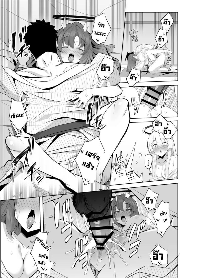 Doujin-Lc- อ่าน โดจิน มังฮวา เกาหลี ญี่ปุ่น จีน แปลไทย ทริปพักผ่อนสุดแซ่บ [Momokan (Momonosuke)] Seminar Yukemuri Ianryokou Steamy Seminar Leisure Trip (Blue Archive) ตอนที่ 1 2 3 4 5 6 7 8 9 10 11 12 13 14 ฟรี ไม่มีโฆษณา อ่าน โดจิน Manhwa เกาหลี ญี่ปุ่น จีน เรามีครบ คัดมาให้เน้นๆ โดจิน 18+ รับประกันความฟินโดย  Doujin Lc