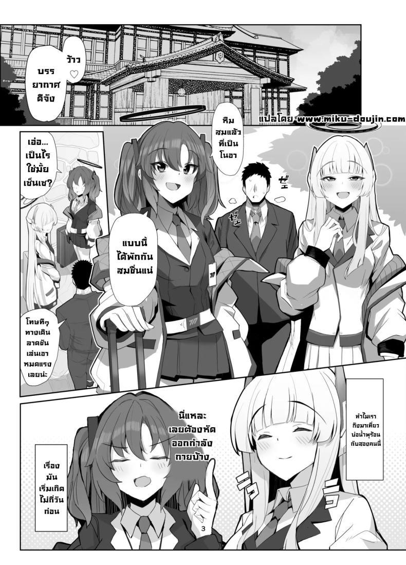 Doujin-Lc- อ่าน โดจิน มังฮวา เกาหลี ญี่ปุ่น จีน แปลไทย ทริปพักผ่อนสุดแซ่บ [Momokan (Momonosuke)] Seminar Yukemuri Ianryokou Steamy Seminar Leisure Trip (Blue Archive) ตอนที่ 1 2 3 4 5 6 7 8 9 10 11 12 13 14 ฟรี ไม่มีโฆษณา อ่าน โดจิน Manhwa เกาหลี ญี่ปุ่น จีน เรามีครบ คัดมาให้เน้นๆ โดจิน 18+ รับประกันความฟินโดย  Doujin Lc