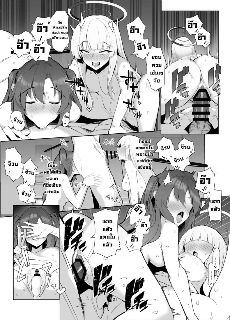 Doujin-Lc- อ่าน โดจิน มังฮวา เกาหลี ญี่ปุ่น จีน แปลไทย ทริปพักผ่อนสุดแซ่บ [Momokan (Momonosuke)] Seminar Yukemuri Ianryokou Steamy Seminar Leisure Trip (Blue Archive) ตอนที่ 1 2 3 4 5 6 7 8 9 10 11 12 13 14 ฟรี ไม่มีโฆษณา อ่าน โดจิน Manhwa เกาหลี ญี่ปุ่น จีน เรามีครบ คัดมาให้เน้นๆ โดจิน 18+ รับประกันความฟินโดย  Doujin Lc