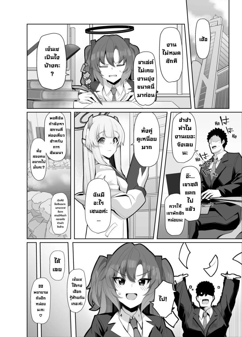Doujin-Lc- อ่าน โดจิน มังฮวา เกาหลี ญี่ปุ่น จีน แปลไทย ทริปพักผ่อนสุดแซ่บ [Momokan (Momonosuke)] Seminar Yukemuri Ianryokou Steamy Seminar Leisure Trip (Blue Archive) ตอนที่ 1 2 3 4 5 6 7 8 9 10 11 12 13 14 ฟรี ไม่มีโฆษณา อ่าน โดจิน Manhwa เกาหลี ญี่ปุ่น จีน เรามีครบ คัดมาให้เน้นๆ โดจิน 18+ รับประกันความฟินโดย  Doujin Lc