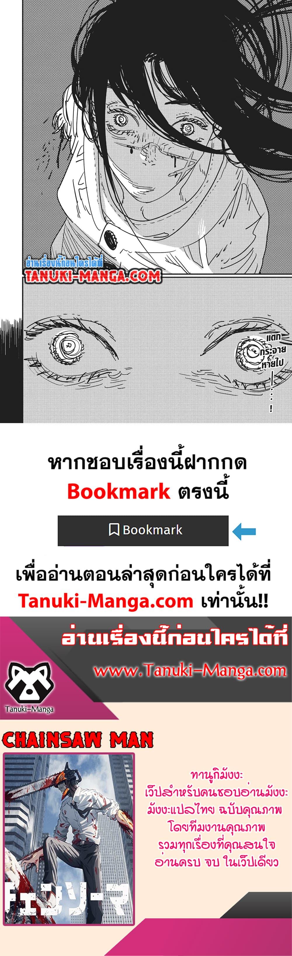 Manga-lc-com อ่านมังงะ อ่านการ์ตูน ออนไลน์ ฟรี Chainsaw Man ตอนที่ 1 2 3 4 5 6 7 8 9 10 11 12 13 14 ฟรี ไม่มีโฆษณา Manga-lc - อ่าน มังงะ อ่าน การ์ตูน ออนไลน์ อ่านมังงะ ฟรี