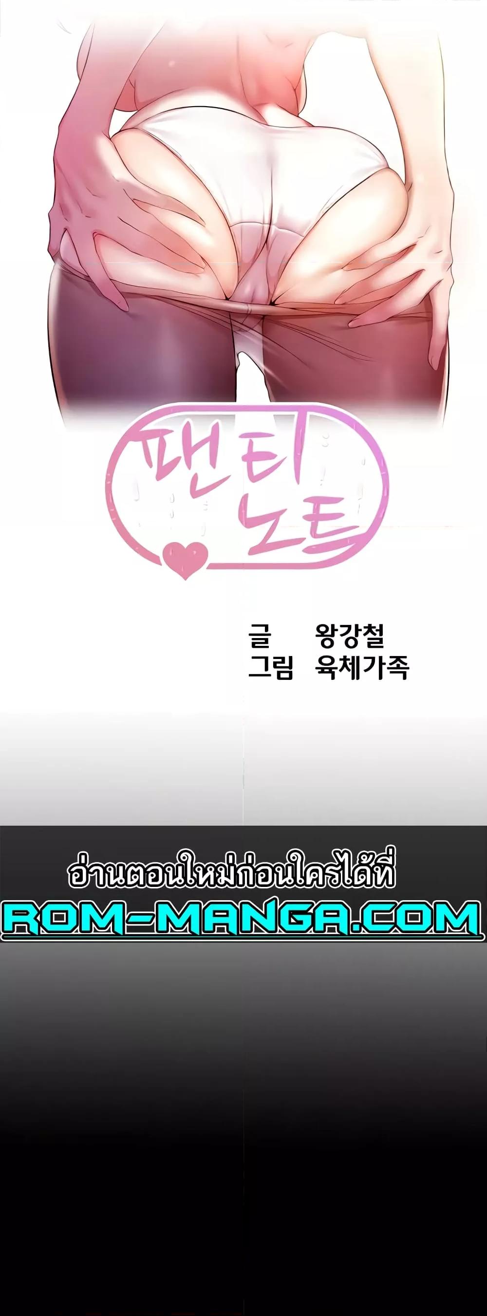 Doujin-Lc- อ่าน โดจิน มังฮวา เกาหลี ญี่ปุ่น จีน แปลไทย Panty Note ตอนที่ 1 2 3 4 5 6 7 8 9 10 11 12 13 14 ฟรี ไม่มีโฆษณา อ่าน โดจิน Manhwa เกาหลี ญี่ปุ่น จีน เรามีครบ คัดมาให้เน้นๆ โดจิน 18+ รับประกันความฟินโดย  Doujin Lc