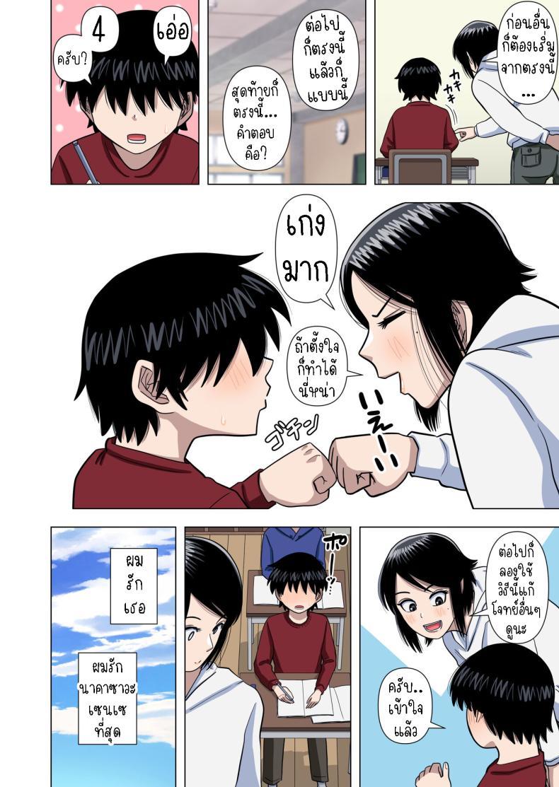 Doujin-Lc- อ่าน โดจิน มังฮวา เกาหลี ญี่ปุ่น จีน แปลไทย เด็กประถมผู้มีพลังพิเศษ [Gin Eiji] Shougakkou no Tannin no Sensei ni Saimin toka Jikan Teishi toka Toumei Ningen toka Iroiro Using Abilities like Hypnosis, Invisibility _ Time Stop on my Elementary School Homeroom T ตอนที่ 1 2 3 4 5 6 7 8 9 10 11 12 13 14 ฟรี ไม่มีโฆษณา อ่าน โดจิน Manhwa เกาหลี ญี่ปุ่น จีน เรามีครบ คัดมาให้เน้นๆ โดจิน 18+ รับประกันความฟินโดย  Doujin Lc