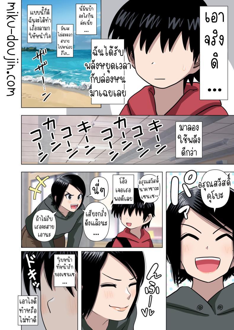 Doujin-Lc- อ่าน โดจิน มังฮวา เกาหลี ญี่ปุ่น จีน แปลไทย เด็กประถมผู้มีพลังพิเศษ [Gin Eiji] Shougakkou no Tannin no Sensei ni Saimin toka Jikan Teishi toka Toumei Ningen toka Iroiro Using Abilities like Hypnosis, Invisibility _ Time Stop on my Elementary School Homeroom T ตอนที่ 1 2 3 4 5 6 7 8 9 10 11 12 13 14 ฟรี ไม่มีโฆษณา อ่าน โดจิน Manhwa เกาหลี ญี่ปุ่น จีน เรามีครบ คัดมาให้เน้นๆ โดจิน 18+ รับประกันความฟินโดย  Doujin Lc