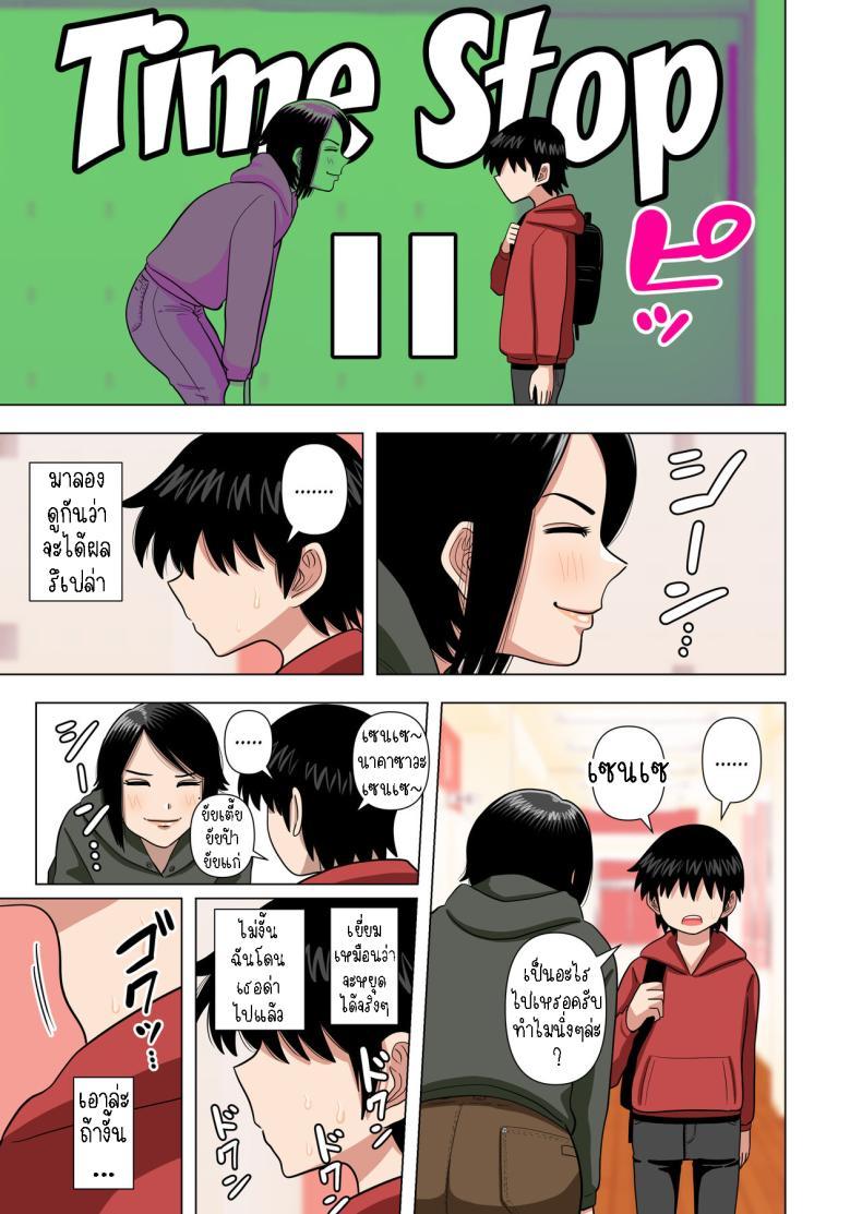 Doujin-Lc- อ่าน โดจิน มังฮวา เกาหลี ญี่ปุ่น จีน แปลไทย เด็กประถมผู้มีพลังพิเศษ [Gin Eiji] Shougakkou no Tannin no Sensei ni Saimin toka Jikan Teishi toka Toumei Ningen toka Iroiro Using Abilities like Hypnosis, Invisibility _ Time Stop on my Elementary School Homeroom T ตอนที่ 1 2 3 4 5 6 7 8 9 10 11 12 13 14 ฟรี ไม่มีโฆษณา อ่าน โดจิน Manhwa เกาหลี ญี่ปุ่น จีน เรามีครบ คัดมาให้เน้นๆ โดจิน 18+ รับประกันความฟินโดย  Doujin Lc
