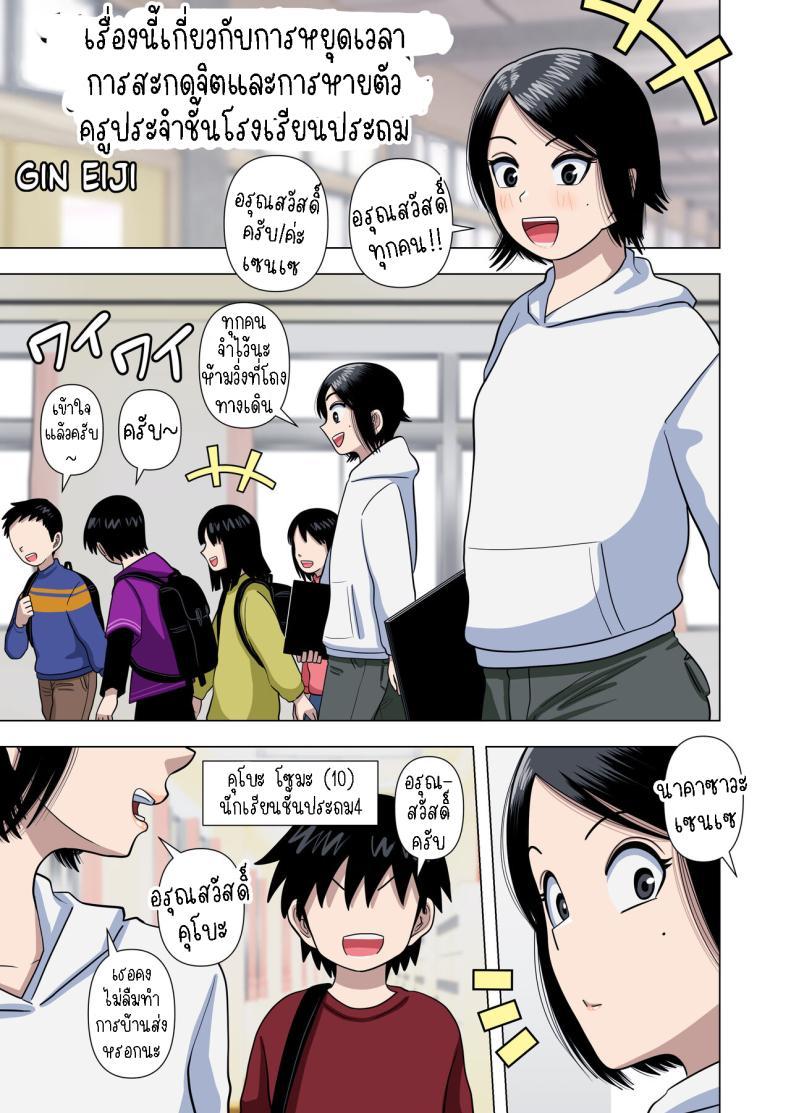 Doujin-Lc- อ่าน โดจิน มังฮวา เกาหลี ญี่ปุ่น จีน แปลไทย เด็กประถมผู้มีพลังพิเศษ [Gin Eiji] Shougakkou no Tannin no Sensei ni Saimin toka Jikan Teishi toka Toumei Ningen toka Iroiro Using Abilities like Hypnosis, Invisibility _ Time Stop on my Elementary School Homeroom T ตอนที่ 1 2 3 4 5 6 7 8 9 10 11 12 13 14 ฟรี ไม่มีโฆษณา อ่าน โดจิน Manhwa เกาหลี ญี่ปุ่น จีน เรามีครบ คัดมาให้เน้นๆ โดจิน 18+ รับประกันความฟินโดย  Doujin Lc