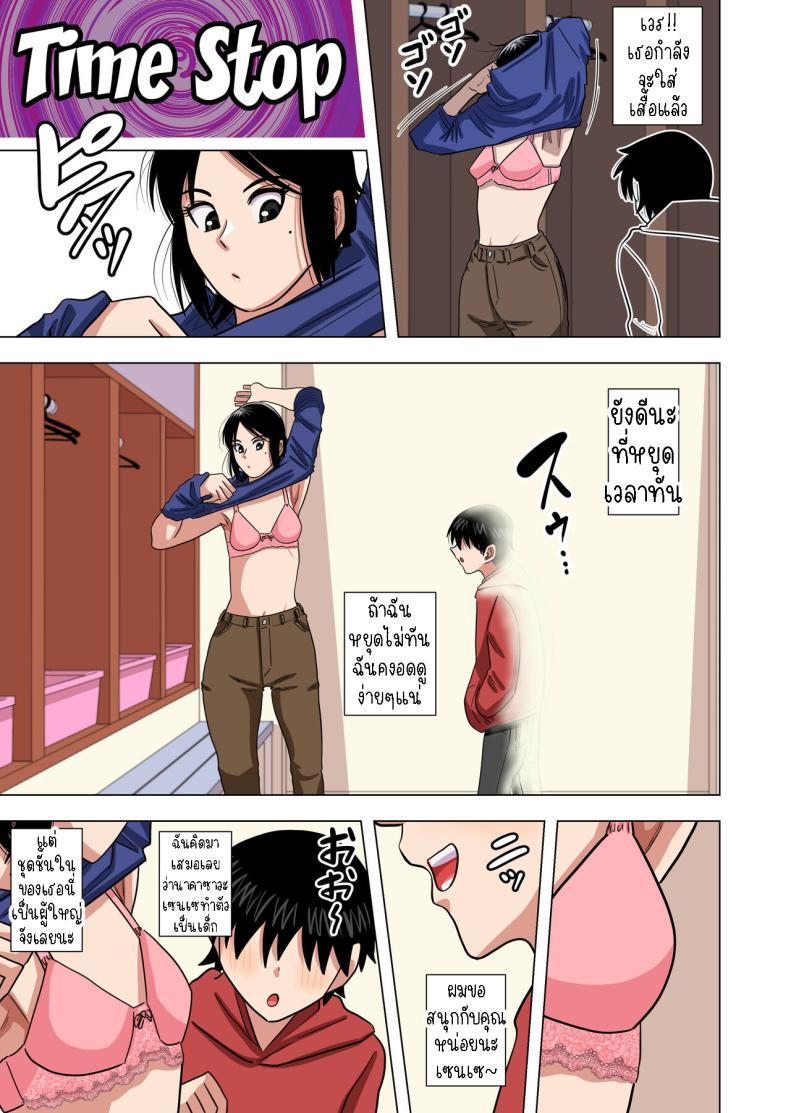 Doujin-Lc- อ่าน โดจิน มังฮวา เกาหลี ญี่ปุ่น จีน แปลไทย เด็กประถมผู้มีพลังพิเศษ [Gin Eiji] Shougakkou no Tannin no Sensei ni Saimin toka Jikan Teishi toka Toumei Ningen toka Iroiro Using Abilities like Hypnosis, Invisibility _ Time Stop on my Elementary School Homeroom T ตอนที่ 1 2 3 4 5 6 7 8 9 10 11 12 13 14 ฟรี ไม่มีโฆษณา อ่าน โดจิน Manhwa เกาหลี ญี่ปุ่น จีน เรามีครบ คัดมาให้เน้นๆ โดจิน 18+ รับประกันความฟินโดย  Doujin Lc