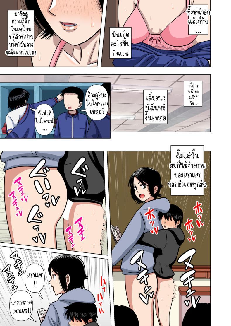 Doujin-Lc- อ่าน โดจิน มังฮวา เกาหลี ญี่ปุ่น จีน แปลไทย เด็กประถมผู้มีพลังพิเศษ [Gin Eiji] Shougakkou no Tannin no Sensei ni Saimin toka Jikan Teishi toka Toumei Ningen toka Iroiro Using Abilities like Hypnosis, Invisibility _ Time Stop on my Elementary School Homeroom T ตอนที่ 1 2 3 4 5 6 7 8 9 10 11 12 13 14 ฟรี ไม่มีโฆษณา อ่าน โดจิน Manhwa เกาหลี ญี่ปุ่น จีน เรามีครบ คัดมาให้เน้นๆ โดจิน 18+ รับประกันความฟินโดย  Doujin Lc