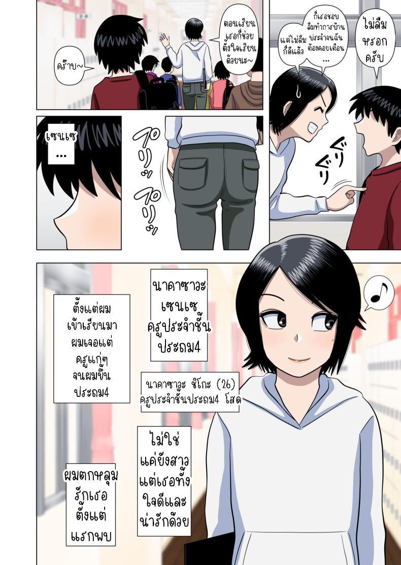 Doujin-Lc- อ่าน โดจิน มังฮวา เกาหลี ญี่ปุ่น จีน แปลไทย เด็กประถมผู้มีพลังพิเศษ [Gin Eiji] Shougakkou no Tannin no Sensei ni Saimin toka Jikan Teishi toka Toumei Ningen toka Iroiro Using Abilities like Hypnosis, Invisibility _ Time Stop on my Elementary School Homeroom T ตอนที่ 1 2 3 4 5 6 7 8 9 10 11 12 13 14 ฟรี ไม่มีโฆษณา อ่าน โดจิน Manhwa เกาหลี ญี่ปุ่น จีน เรามีครบ คัดมาให้เน้นๆ โดจิน 18+ รับประกันความฟินโดย  Doujin Lc