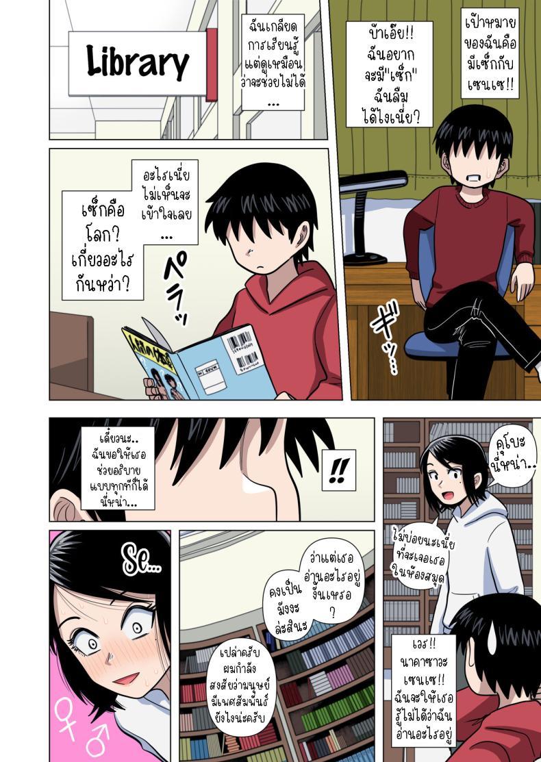 Doujin-Lc- อ่าน โดจิน มังฮวา เกาหลี ญี่ปุ่น จีน แปลไทย เด็กประถมผู้มีพลังพิเศษ [Gin Eiji] Shougakkou no Tannin no Sensei ni Saimin toka Jikan Teishi toka Toumei Ningen toka Iroiro Using Abilities like Hypnosis, Invisibility _ Time Stop on my Elementary School Homeroom T ตอนที่ 1 2 3 4 5 6 7 8 9 10 11 12 13 14 ฟรี ไม่มีโฆษณา อ่าน โดจิน Manhwa เกาหลี ญี่ปุ่น จีน เรามีครบ คัดมาให้เน้นๆ โดจิน 18+ รับประกันความฟินโดย  Doujin Lc
