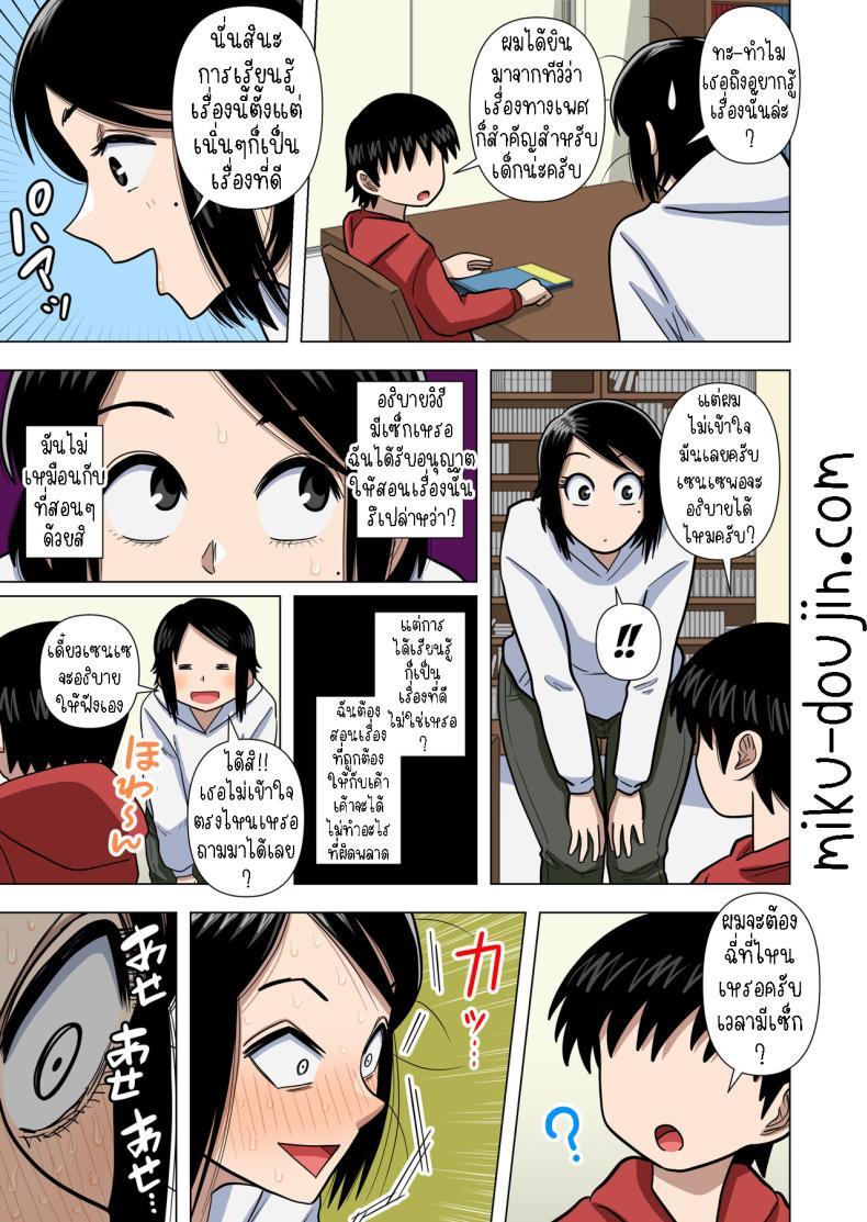 Doujin-Lc- อ่าน โดจิน มังฮวา เกาหลี ญี่ปุ่น จีน แปลไทย เด็กประถมผู้มีพลังพิเศษ [Gin Eiji] Shougakkou no Tannin no Sensei ni Saimin toka Jikan Teishi toka Toumei Ningen toka Iroiro Using Abilities like Hypnosis, Invisibility _ Time Stop on my Elementary School Homeroom T ตอนที่ 1 2 3 4 5 6 7 8 9 10 11 12 13 14 ฟรี ไม่มีโฆษณา อ่าน โดจิน Manhwa เกาหลี ญี่ปุ่น จีน เรามีครบ คัดมาให้เน้นๆ โดจิน 18+ รับประกันความฟินโดย  Doujin Lc