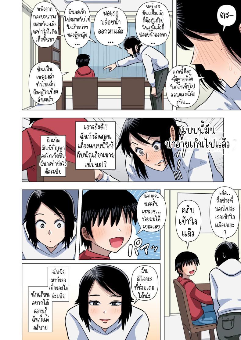 Doujin-Lc- อ่าน โดจิน มังฮวา เกาหลี ญี่ปุ่น จีน แปลไทย เด็กประถมผู้มีพลังพิเศษ [Gin Eiji] Shougakkou no Tannin no Sensei ni Saimin toka Jikan Teishi toka Toumei Ningen toka Iroiro Using Abilities like Hypnosis, Invisibility _ Time Stop on my Elementary School Homeroom T ตอนที่ 1 2 3 4 5 6 7 8 9 10 11 12 13 14 ฟรี ไม่มีโฆษณา อ่าน โดจิน Manhwa เกาหลี ญี่ปุ่น จีน เรามีครบ คัดมาให้เน้นๆ โดจิน 18+ รับประกันความฟินโดย  Doujin Lc