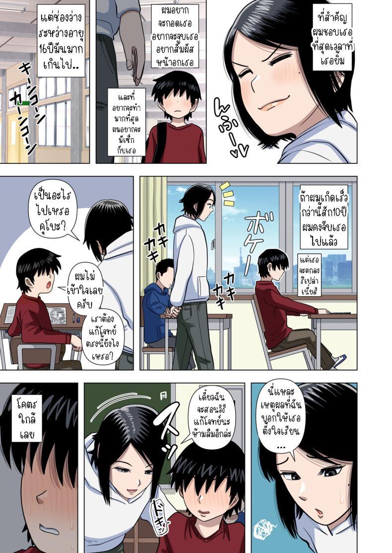 Doujin-Lc- อ่าน โดจิน มังฮวา เกาหลี ญี่ปุ่น จีน แปลไทย เด็กประถมผู้มีพลังพิเศษ [Gin Eiji] Shougakkou no Tannin no Sensei ni Saimin toka Jikan Teishi toka Toumei Ningen toka Iroiro Using Abilities like Hypnosis, Invisibility _ Time Stop on my Elementary School Homeroom T ตอนที่ 1 2 3 4 5 6 7 8 9 10 11 12 13 14 ฟรี ไม่มีโฆษณา อ่าน โดจิน Manhwa เกาหลี ญี่ปุ่น จีน เรามีครบ คัดมาให้เน้นๆ โดจิน 18+ รับประกันความฟินโดย  Doujin Lc
