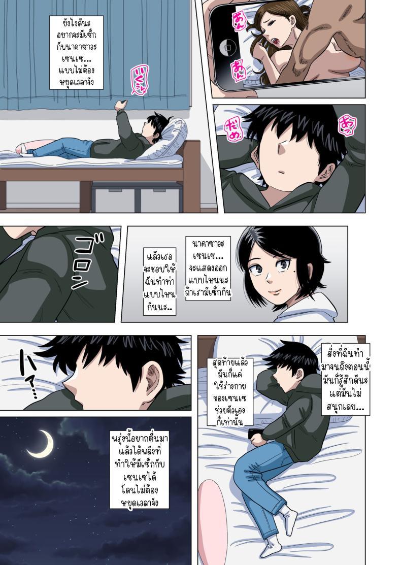 Doujin-Lc- อ่าน โดจิน มังฮวา เกาหลี ญี่ปุ่น จีน แปลไทย เด็กประถมผู้มีพลังพิเศษ [Gin Eiji] Shougakkou no Tannin no Sensei ni Saimin toka Jikan Teishi toka Toumei Ningen toka Iroiro Using Abilities like Hypnosis, Invisibility _ Time Stop on my Elementary School Homeroom T ตอนที่ 1 2 3 4 5 6 7 8 9 10 11 12 13 14 ฟรี ไม่มีโฆษณา อ่าน โดจิน Manhwa เกาหลี ญี่ปุ่น จีน เรามีครบ คัดมาให้เน้นๆ โดจิน 18+ รับประกันความฟินโดย  Doujin Lc