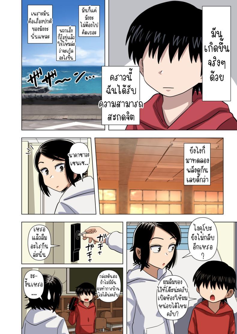 Doujin-Lc- อ่าน โดจิน มังฮวา เกาหลี ญี่ปุ่น จีน แปลไทย เด็กประถมผู้มีพลังพิเศษ [Gin Eiji] Shougakkou no Tannin no Sensei ni Saimin toka Jikan Teishi toka Toumei Ningen toka Iroiro Using Abilities like Hypnosis, Invisibility _ Time Stop on my Elementary School Homeroom T ตอนที่ 1 2 3 4 5 6 7 8 9 10 11 12 13 14 ฟรี ไม่มีโฆษณา อ่าน โดจิน Manhwa เกาหลี ญี่ปุ่น จีน เรามีครบ คัดมาให้เน้นๆ โดจิน 18+ รับประกันความฟินโดย  Doujin Lc
