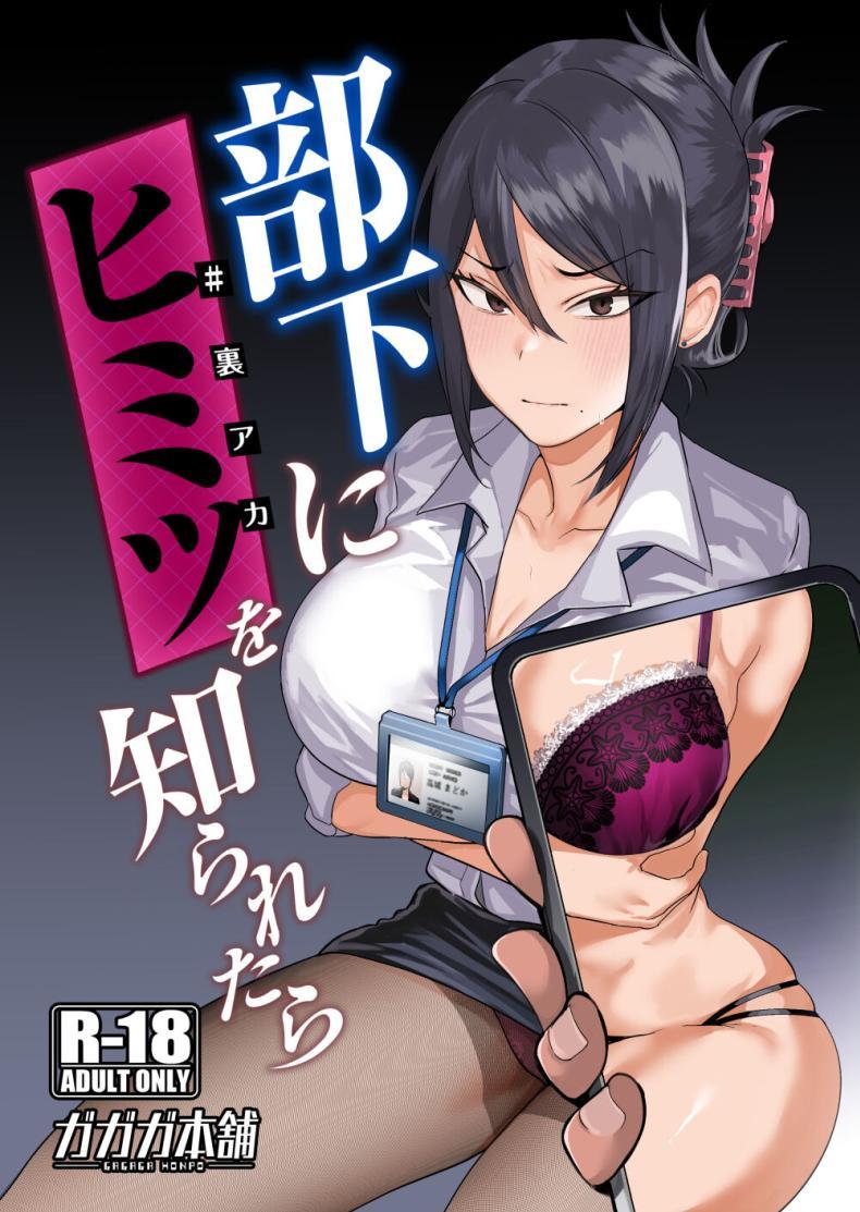Doujin-Lc- อ่าน โดจิน มังฮวา เกาหลี ญี่ปุ่น จีน แปลไทย ความลับของรุ่นพี่คนนี้ [Gagaga Honpo (Gar)] What If Your Subordinate Knows Your Secret ตอนที่ 1 2 3 4 5 6 7 8 9 10 11 12 13 14 ฟรี ไม่มีโฆษณา อ่าน โดจิน Manhwa เกาหลี ญี่ปุ่น จีน เรามีครบ คัดมาให้เน้นๆ โดจิน 18+ รับประกันความฟินโดย  Doujin Lc