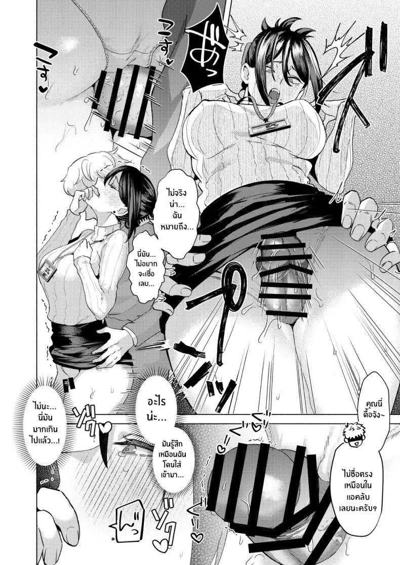 Doujin-Lc- อ่าน โดจิน มังฮวา เกาหลี ญี่ปุ่น จีน แปลไทย ความลับของรุ่นพี่คนนี้ [Gagaga Honpo (Gar)] What If Your Subordinate Knows Your Secret ตอนที่ 1 2 3 4 5 6 7 8 9 10 11 12 13 14 ฟรี ไม่มีโฆษณา อ่าน โดจิน Manhwa เกาหลี ญี่ปุ่น จีน เรามีครบ คัดมาให้เน้นๆ โดจิน 18+ รับประกันความฟินโดย  Doujin Lc