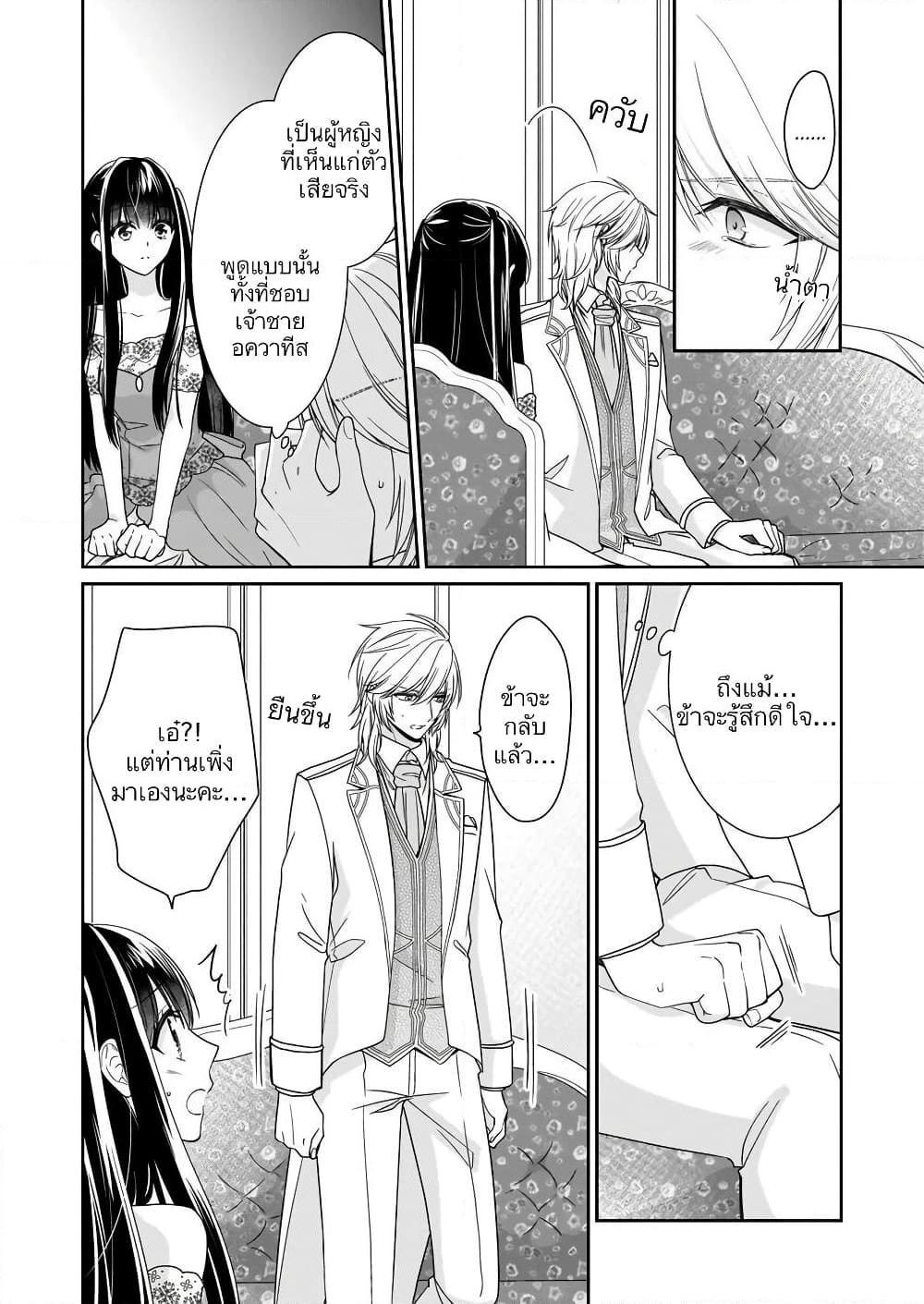 Manga-lc-com อ่านมังงะ อ่านการ์ตูน ออนไลน์ ฟรี Akuyaku Reijou wa Ringoku no Oitaishi ni Dekiai Sareru ตอนที่ 1 2 3 4 5 6 7 8 9 10 11 12 13 14 ฟรี ไม่มีโฆษณา Manga-lc - อ่าน มังงะ อ่าน การ์ตูน ออนไลน์ อ่านมังงะ ฟรี