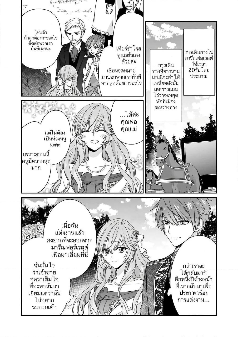 Manga-lc-com อ่านมังงะ อ่านการ์ตูน ออนไลน์ ฟรี Akuyaku Reijou wa Ringoku no Oitaishi ni Dekiai Sareru ตอนที่ 1 2 3 4 5 6 7 8 9 10 11 12 13 14 ฟรี ไม่มีโฆษณา Manga-lc - อ่าน มังงะ อ่าน การ์ตูน ออนไลน์ อ่านมังงะ ฟรี