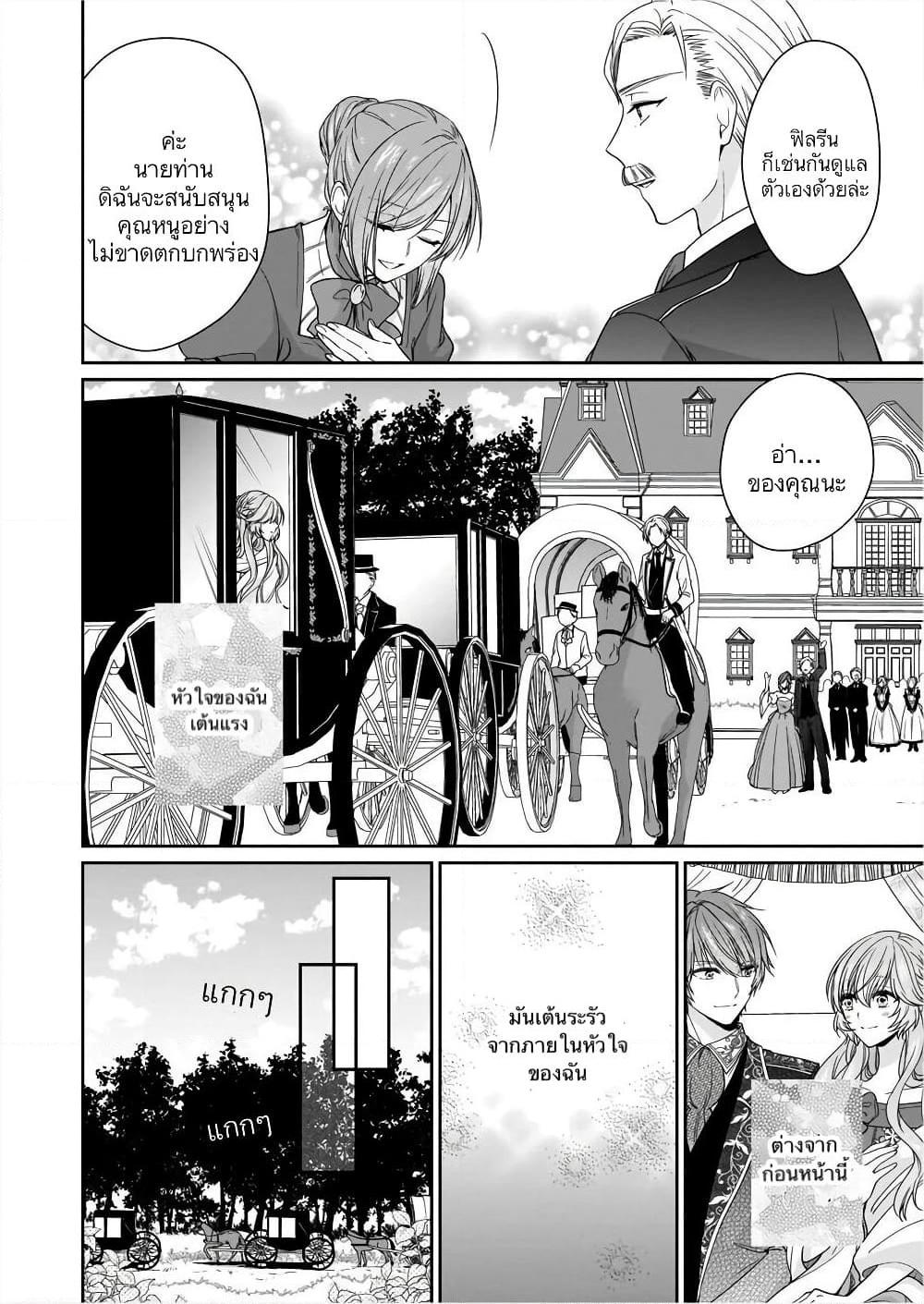 Manga-lc-com อ่านมังงะ อ่านการ์ตูน ออนไลน์ ฟรี Akuyaku Reijou wa Ringoku no Oitaishi ni Dekiai Sareru ตอนที่ 1 2 3 4 5 6 7 8 9 10 11 12 13 14 ฟรี ไม่มีโฆษณา Manga-lc - อ่าน มังงะ อ่าน การ์ตูน ออนไลน์ อ่านมังงะ ฟรี