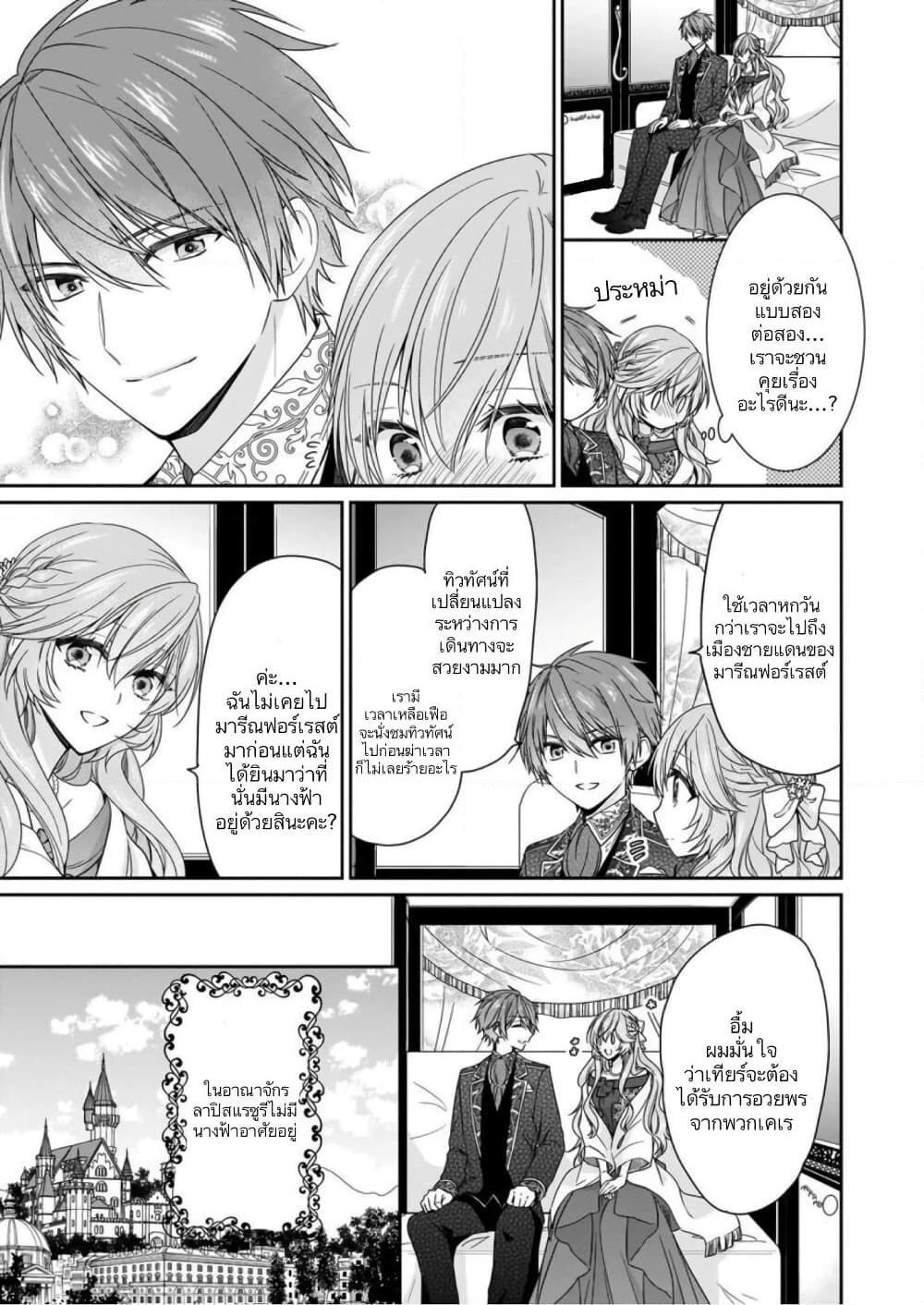 Manga-lc-com อ่านมังงะ อ่านการ์ตูน ออนไลน์ ฟรี Akuyaku Reijou wa Ringoku no Oitaishi ni Dekiai Sareru ตอนที่ 1 2 3 4 5 6 7 8 9 10 11 12 13 14 ฟรี ไม่มีโฆษณา Manga-lc - อ่าน มังงะ อ่าน การ์ตูน ออนไลน์ อ่านมังงะ ฟรี