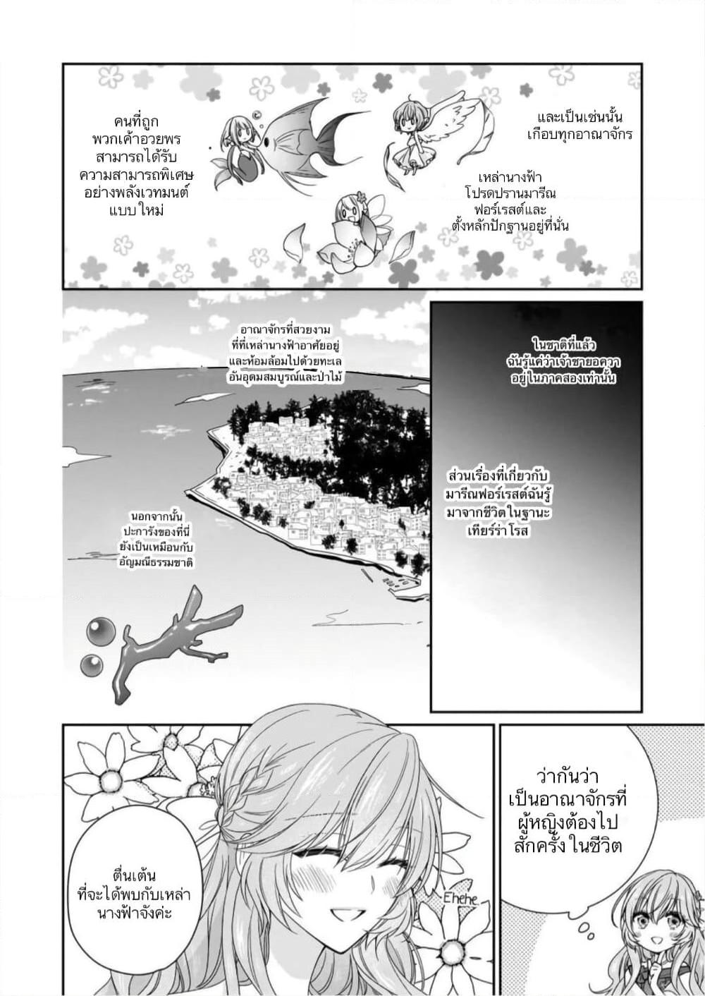 Manga-lc-com อ่านมังงะ อ่านการ์ตูน ออนไลน์ ฟรี Akuyaku Reijou wa Ringoku no Oitaishi ni Dekiai Sareru ตอนที่ 1 2 3 4 5 6 7 8 9 10 11 12 13 14 ฟรี ไม่มีโฆษณา Manga-lc - อ่าน มังงะ อ่าน การ์ตูน ออนไลน์ อ่านมังงะ ฟรี