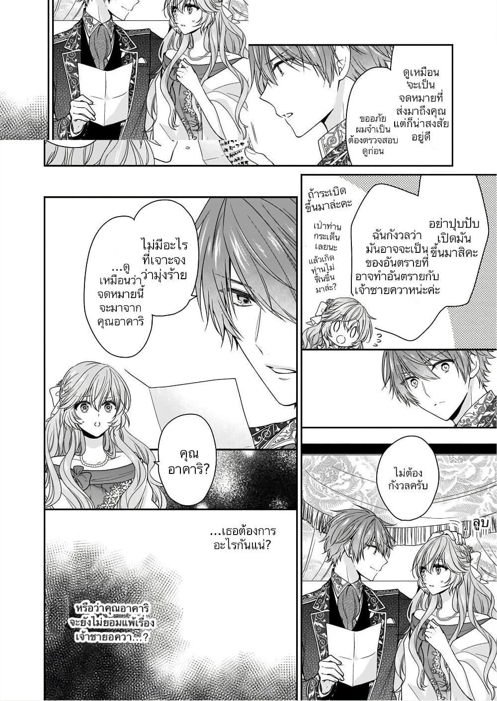 Manga-lc-com อ่านมังงะ อ่านการ์ตูน ออนไลน์ ฟรี Akuyaku Reijou wa Ringoku no Oitaishi ni Dekiai Sareru ตอนที่ 1 2 3 4 5 6 7 8 9 10 11 12 13 14 ฟรี ไม่มีโฆษณา Manga-lc - อ่าน มังงะ อ่าน การ์ตูน ออนไลน์ อ่านมังงะ ฟรี