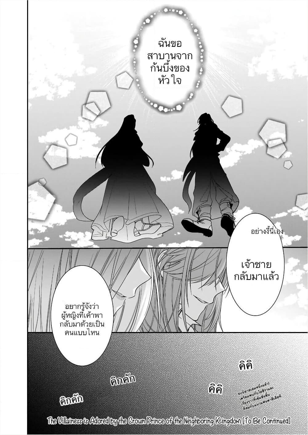 Manga-lc-com อ่านมังงะ อ่านการ์ตูน ออนไลน์ ฟรี Akuyaku Reijou wa Ringoku no Oitaishi ni Dekiai Sareru ตอนที่ 1 2 3 4 5 6 7 8 9 10 11 12 13 14 ฟรี ไม่มีโฆษณา Manga-lc - อ่าน มังงะ อ่าน การ์ตูน ออนไลน์ อ่านมังงะ ฟรี