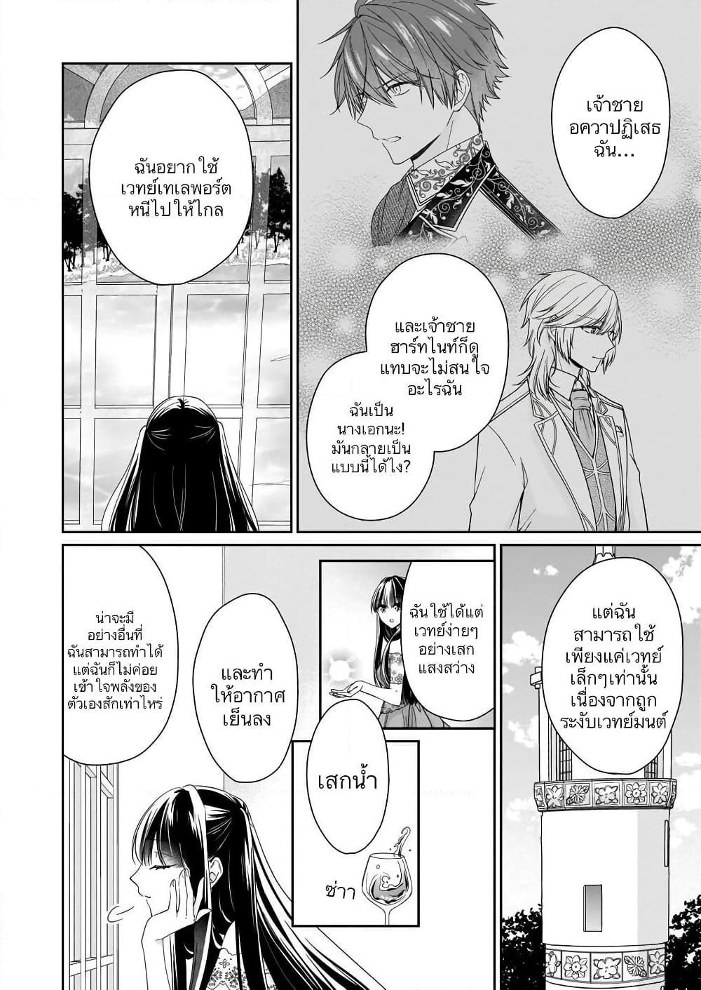 Manga-lc-com อ่านมังงะ อ่านการ์ตูน ออนไลน์ ฟรี Akuyaku Reijou wa Ringoku no Oitaishi ni Dekiai Sareru ตอนที่ 1 2 3 4 5 6 7 8 9 10 11 12 13 14 ฟรี ไม่มีโฆษณา Manga-lc - อ่าน มังงะ อ่าน การ์ตูน ออนไลน์ อ่านมังงะ ฟรี