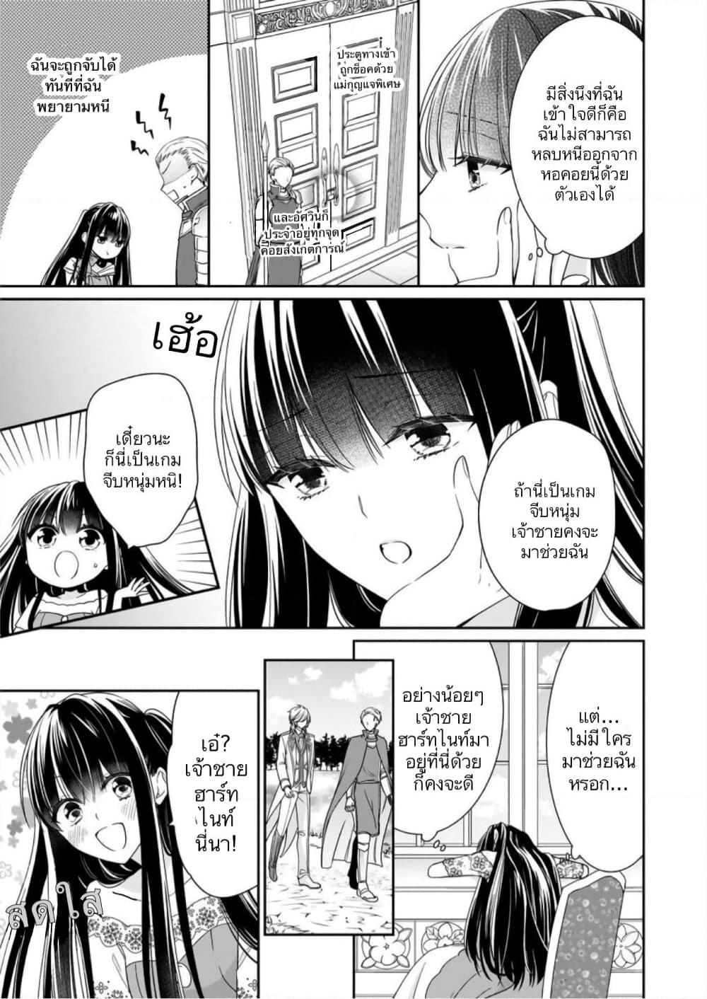 Manga-lc-com อ่านมังงะ อ่านการ์ตูน ออนไลน์ ฟรี Akuyaku Reijou wa Ringoku no Oitaishi ni Dekiai Sareru ตอนที่ 1 2 3 4 5 6 7 8 9 10 11 12 13 14 ฟรี ไม่มีโฆษณา Manga-lc - อ่าน มังงะ อ่าน การ์ตูน ออนไลน์ อ่านมังงะ ฟรี