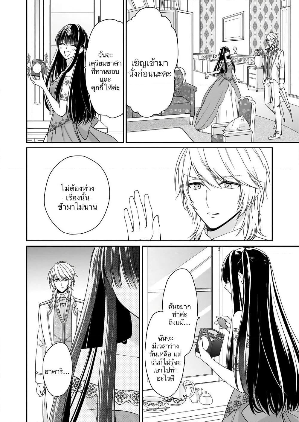 Manga-lc-com อ่านมังงะ อ่านการ์ตูน ออนไลน์ ฟรี Akuyaku Reijou wa Ringoku no Oitaishi ni Dekiai Sareru ตอนที่ 1 2 3 4 5 6 7 8 9 10 11 12 13 14 ฟรี ไม่มีโฆษณา Manga-lc - อ่าน มังงะ อ่าน การ์ตูน ออนไลน์ อ่านมังงะ ฟรี