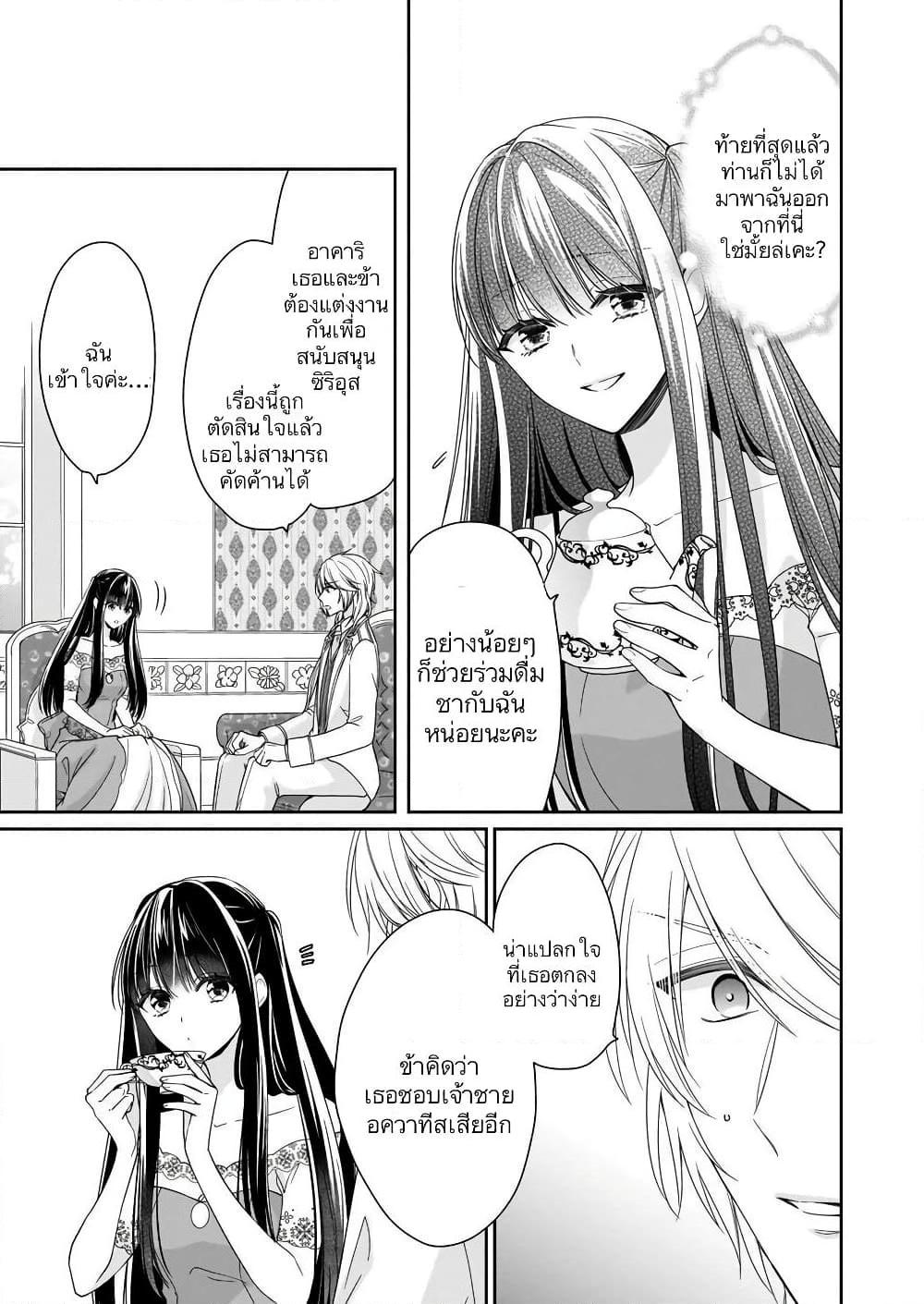 Manga-lc-com อ่านมังงะ อ่านการ์ตูน ออนไลน์ ฟรี Akuyaku Reijou wa Ringoku no Oitaishi ni Dekiai Sareru ตอนที่ 1 2 3 4 5 6 7 8 9 10 11 12 13 14 ฟรี ไม่มีโฆษณา Manga-lc - อ่าน มังงะ อ่าน การ์ตูน ออนไลน์ อ่านมังงะ ฟรี