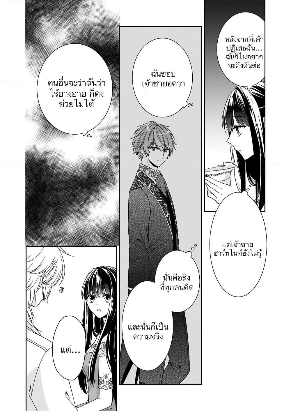 Manga-lc-com อ่านมังงะ อ่านการ์ตูน ออนไลน์ ฟรี Akuyaku Reijou wa Ringoku no Oitaishi ni Dekiai Sareru ตอนที่ 1 2 3 4 5 6 7 8 9 10 11 12 13 14 ฟรี ไม่มีโฆษณา Manga-lc - อ่าน มังงะ อ่าน การ์ตูน ออนไลน์ อ่านมังงะ ฟรี