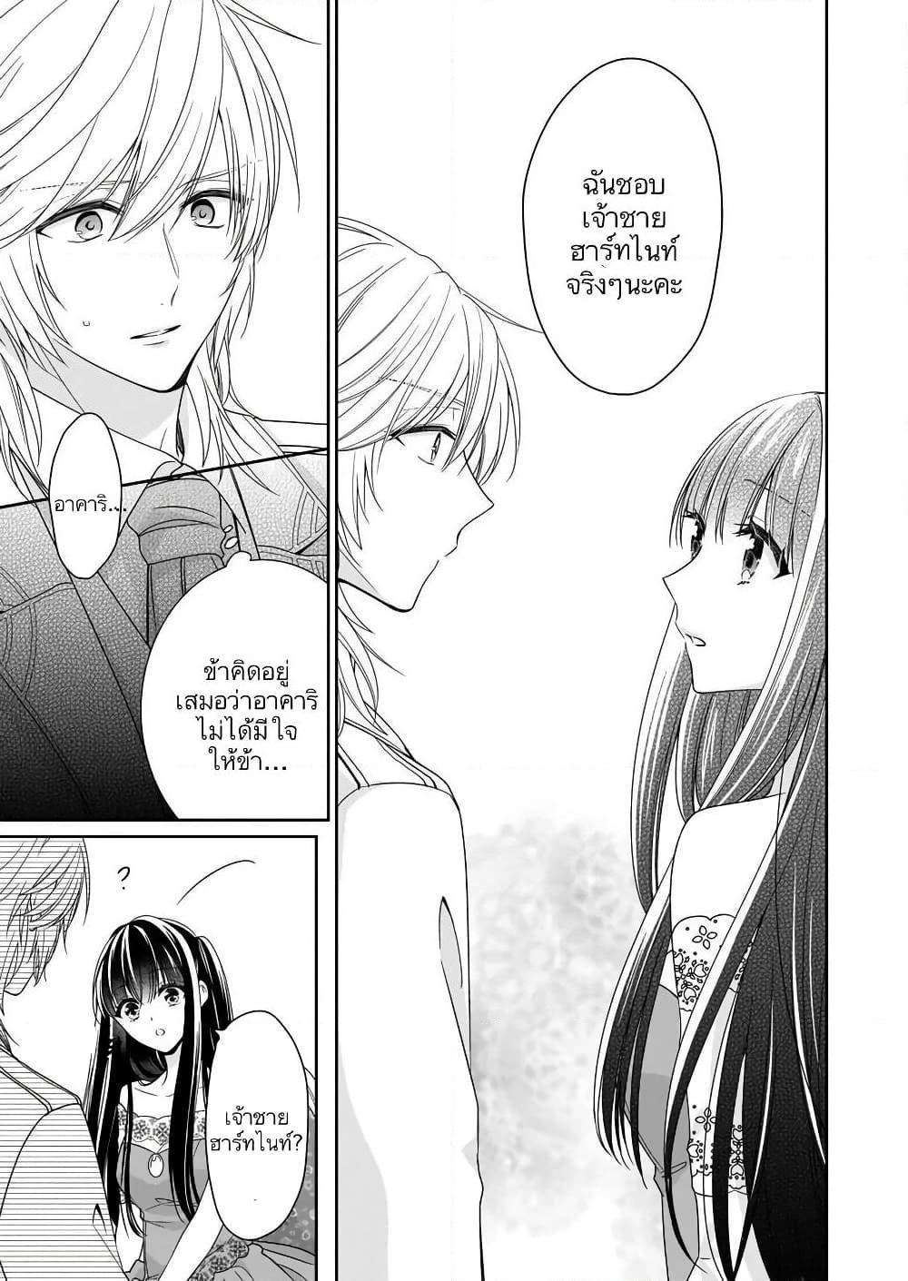 Manga-lc-com อ่านมังงะ อ่านการ์ตูน ออนไลน์ ฟรี Akuyaku Reijou wa Ringoku no Oitaishi ni Dekiai Sareru ตอนที่ 1 2 3 4 5 6 7 8 9 10 11 12 13 14 ฟรี ไม่มีโฆษณา Manga-lc - อ่าน มังงะ อ่าน การ์ตูน ออนไลน์ อ่านมังงะ ฟรี