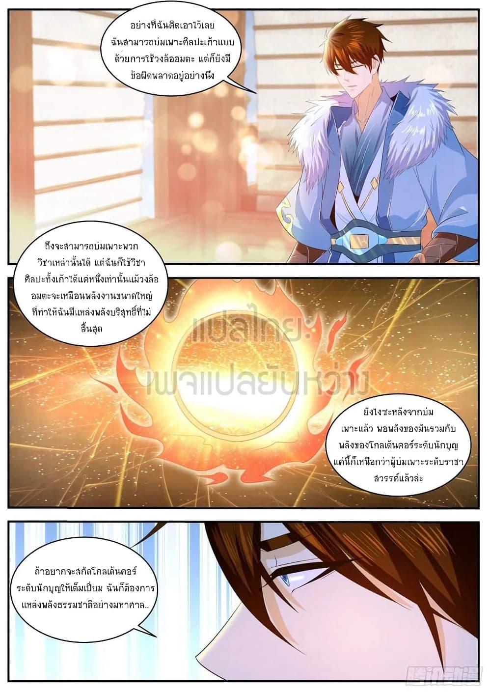 Manga-lc-com อ่านมังงะ อ่านการ์ตูน ออนไลน์ ฟรี Rebirth Of the Urban Immortal Cultivator ตอนที่ 1 2 3 4 5 6 7 8 9 10 11 12 13 14 ฟรี ไม่มีโฆษณา Manga-lc - อ่าน มังงะ อ่าน การ์ตูน ออนไลน์ อ่านมังงะ ฟรี