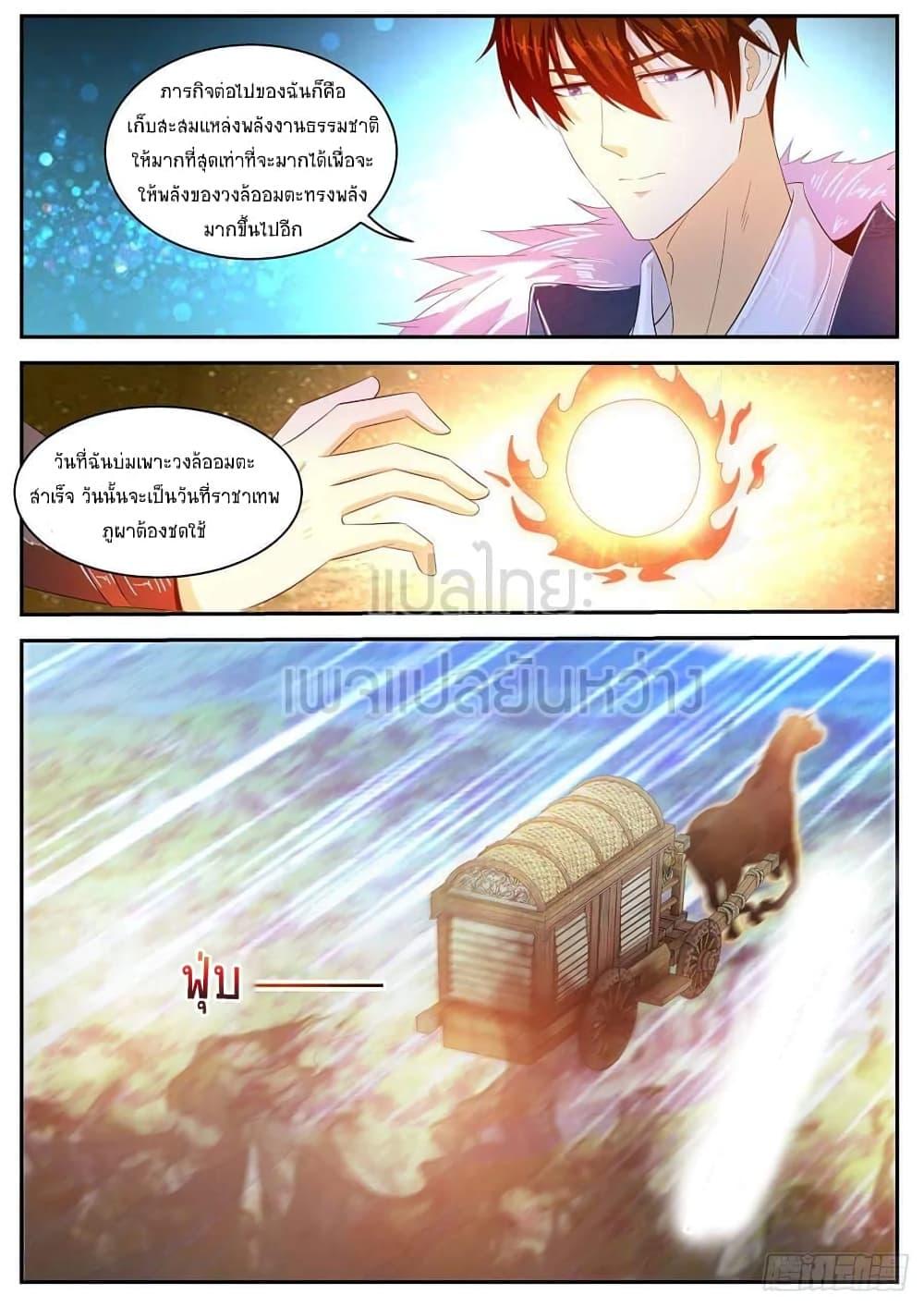 Manga-lc-com อ่านมังงะ อ่านการ์ตูน ออนไลน์ ฟรี Rebirth Of the Urban Immortal Cultivator ตอนที่ 1 2 3 4 5 6 7 8 9 10 11 12 13 14 ฟรี ไม่มีโฆษณา Manga-lc - อ่าน มังงะ อ่าน การ์ตูน ออนไลน์ อ่านมังงะ ฟรี