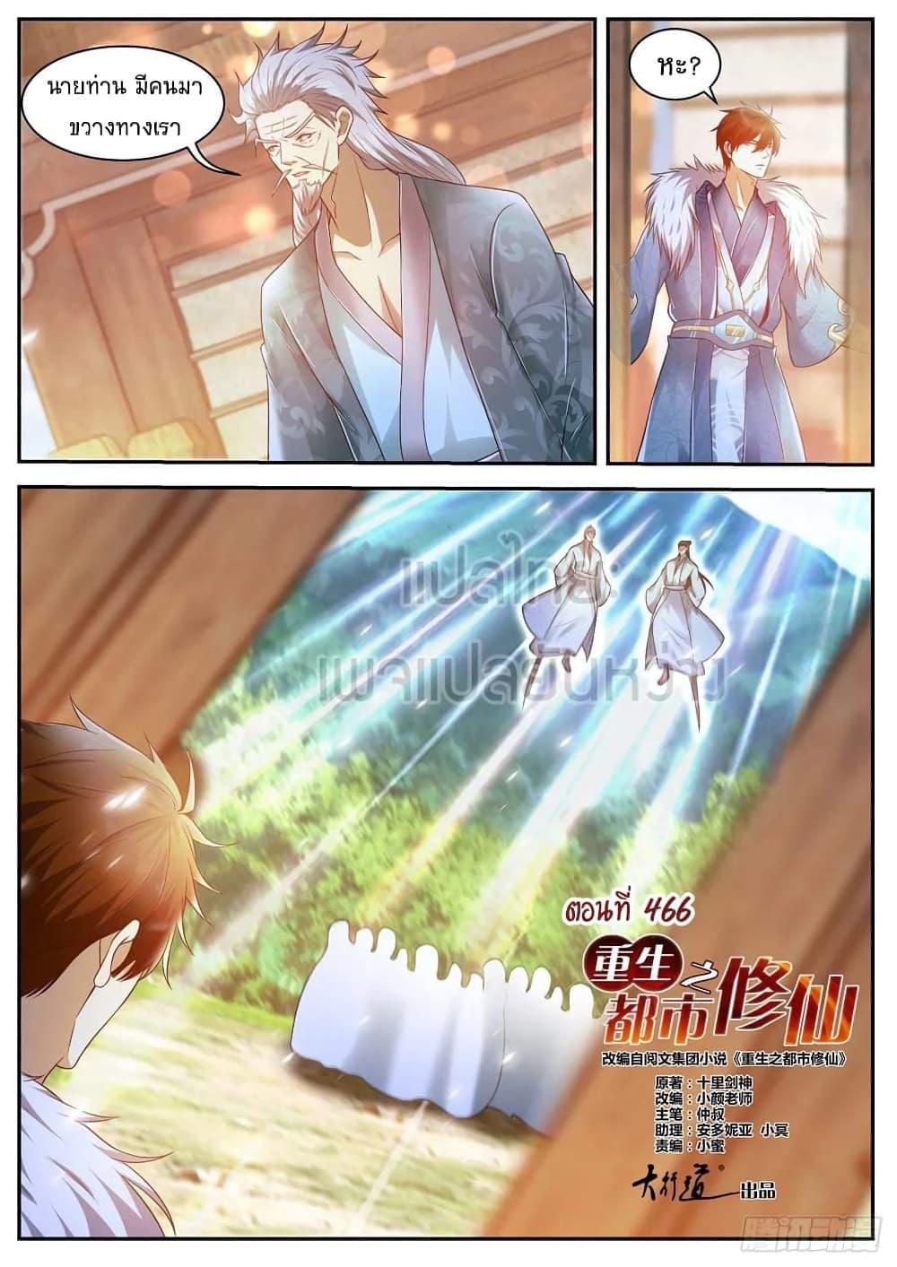 Manga-lc-com อ่านมังงะ อ่านการ์ตูน ออนไลน์ ฟรี Rebirth Of the Urban Immortal Cultivator ตอนที่ 1 2 3 4 5 6 7 8 9 10 11 12 13 14 ฟรี ไม่มีโฆษณา Manga-lc - อ่าน มังงะ อ่าน การ์ตูน ออนไลน์ อ่านมังงะ ฟรี