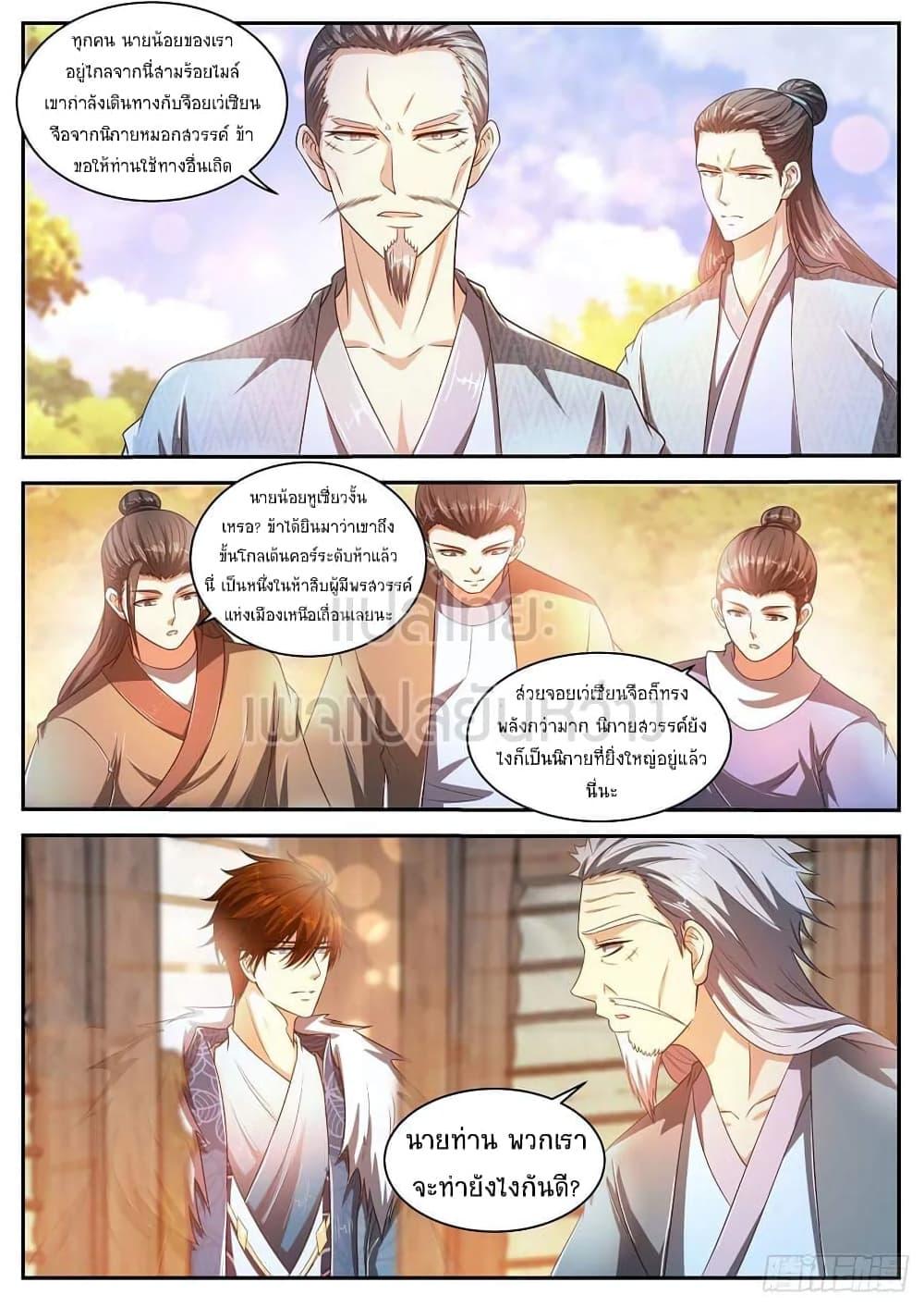 Manga-lc-com อ่านมังงะ อ่านการ์ตูน ออนไลน์ ฟรี Rebirth Of the Urban Immortal Cultivator ตอนที่ 1 2 3 4 5 6 7 8 9 10 11 12 13 14 ฟรี ไม่มีโฆษณา Manga-lc - อ่าน มังงะ อ่าน การ์ตูน ออนไลน์ อ่านมังงะ ฟรี