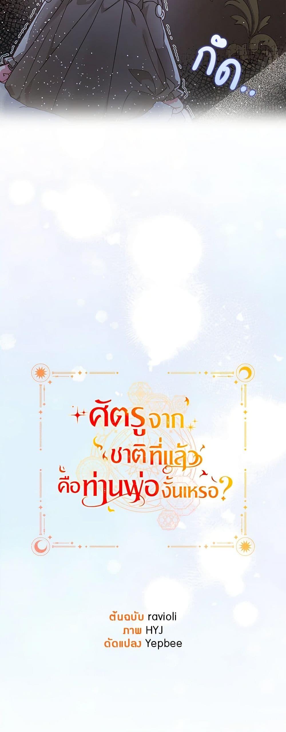 Manga-lc-com อ่านมังงะ อ่านการ์ตูน ออนไลน์ ฟรี Your Enemy in Your Past Life Was Your Father ตอนที่ 1 2 3 4 5 6 7 8 9 10 11 12 13 14 ฟรี ไม่มีโฆษณา Manga-lc - อ่าน มังงะ อ่าน การ์ตูน ออนไลน์ อ่านมังงะ ฟรี