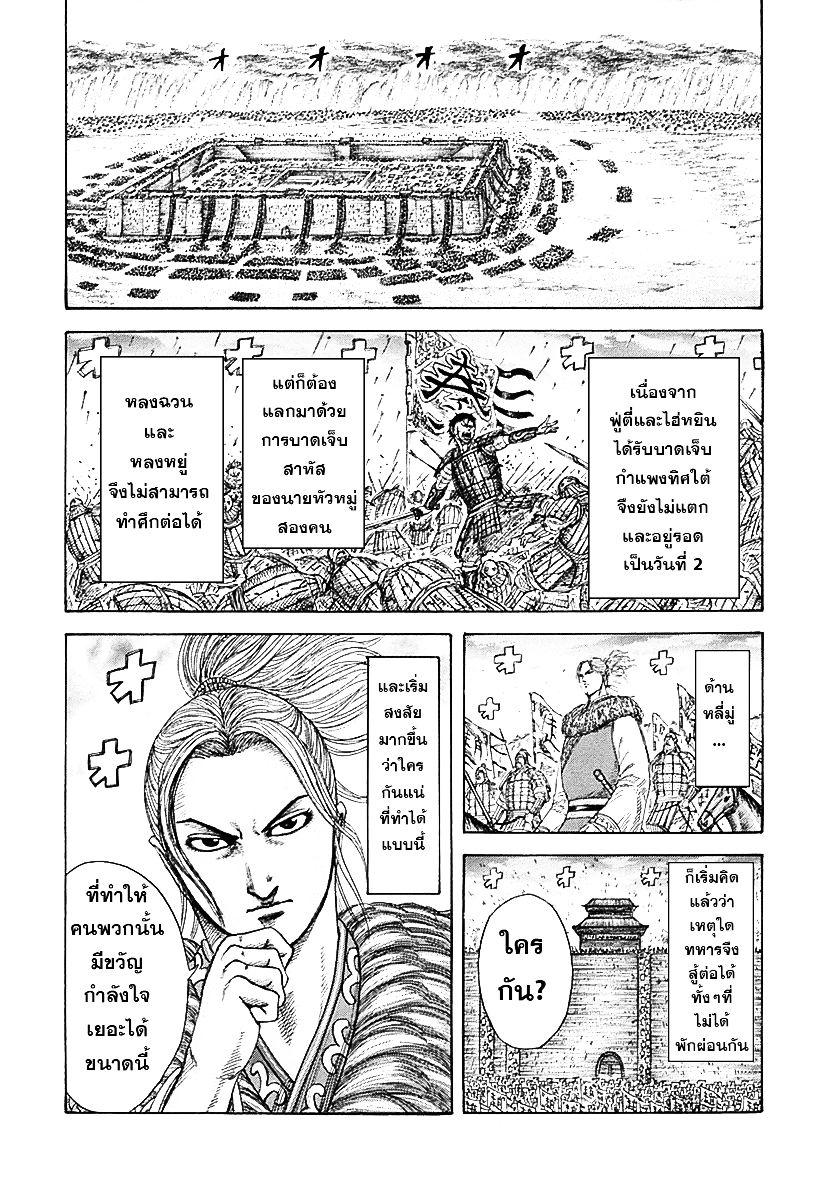 Manga-lc-com อ่านมังงะ อ่านการ์ตูน ออนไลน์ ฟรี Kingdom ตอนที่ 1 2 3 4 5 6 7 8 9 10 11 12 13 14 ฟรี ไม่มีโฆษณา Manga-lc - อ่าน มังงะ อ่าน การ์ตูน ออนไลน์ อ่านมังงะ ฟรี