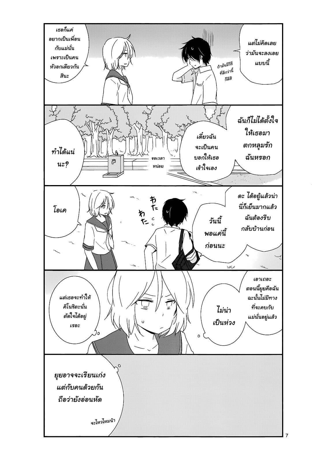 Manga-lc-com อ่านมังงะ อ่านการ์ตูน ออนไลน์ ฟรี Shishunki Bitter Change ตอนที่ 1 2 3 4 5 6 7 8 9 10 11 12 13 14 ฟรี ไม่มีโฆษณา Manga-lc - อ่าน มังงะ อ่าน การ์ตูน ออนไลน์ อ่านมังงะ ฟรี