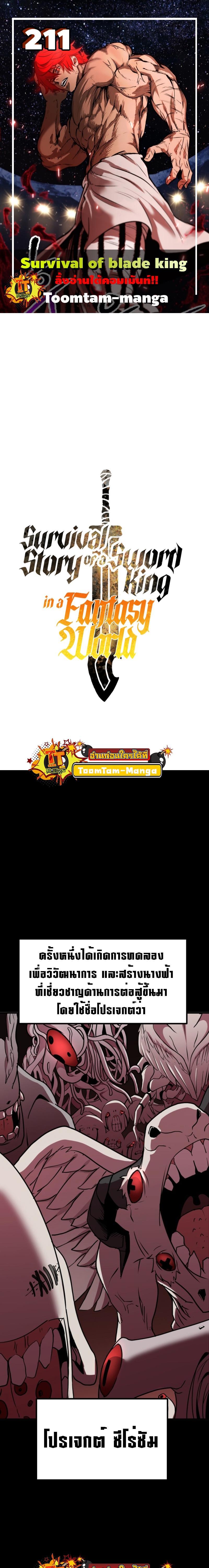 Manga-lc-com อ่านมังงะ อ่านการ์ตูน ออนไลน์ ฟรี Survival Story Of A Sword King In A Fantasy World ตอนที่ 1 2 3 4 5 6 7 8 9 10 11 12 13 14 ฟรี ไม่มีโฆษณา Manga-lc - อ่าน มังงะ อ่าน การ์ตูน ออนไลน์ อ่านมังงะ ฟรี