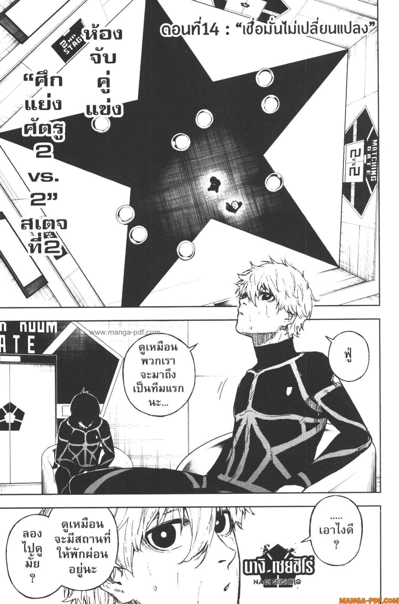 Manga-lc-com อ่านมังงะ อ่านการ์ตูน ออนไลน์ ฟรี Blue Lock Episode Nagi ตอนที่ 1 2 3 4 5 6 7 8 9 10 11 12 13 14 ฟรี ไม่มีโฆษณา Manga-lc - อ่าน มังงะ อ่าน การ์ตูน ออนไลน์ อ่านมังงะ ฟรี