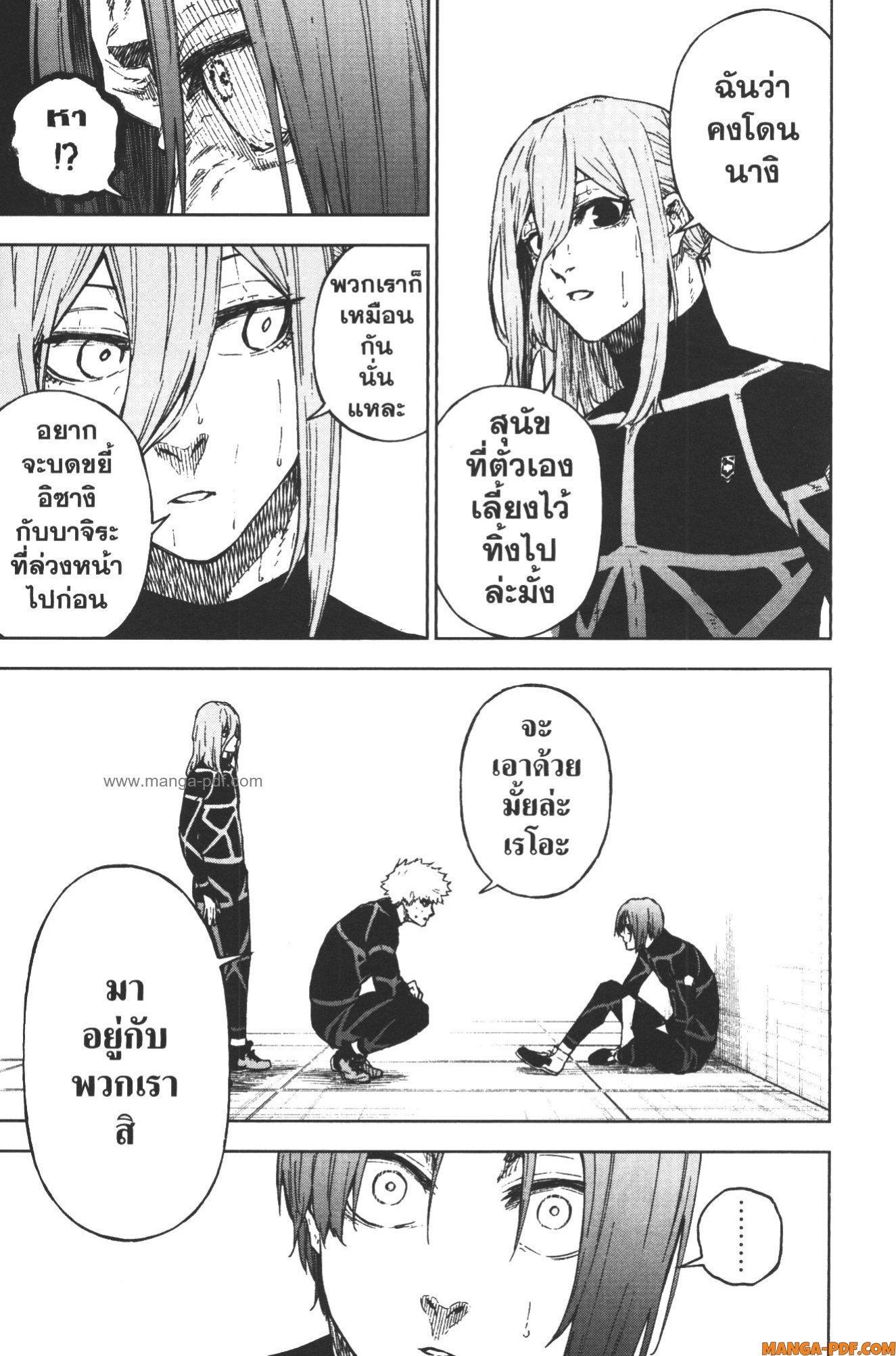 Manga-lc-com อ่านมังงะ อ่านการ์ตูน ออนไลน์ ฟรี Blue Lock Episode Nagi ตอนที่ 1 2 3 4 5 6 7 8 9 10 11 12 13 14 ฟรี ไม่มีโฆษณา Manga-lc - อ่าน มังงะ อ่าน การ์ตูน ออนไลน์ อ่านมังงะ ฟรี