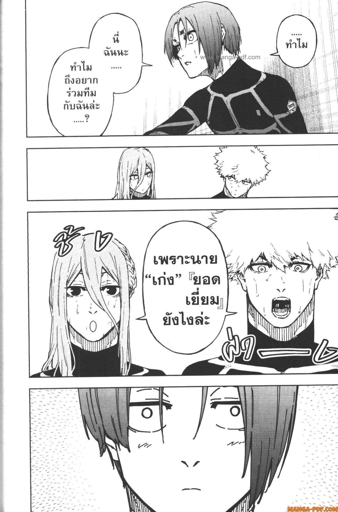 Manga-lc-com อ่านมังงะ อ่านการ์ตูน ออนไลน์ ฟรี Blue Lock Episode Nagi ตอนที่ 1 2 3 4 5 6 7 8 9 10 11 12 13 14 ฟรี ไม่มีโฆษณา Manga-lc - อ่าน มังงะ อ่าน การ์ตูน ออนไลน์ อ่านมังงะ ฟรี